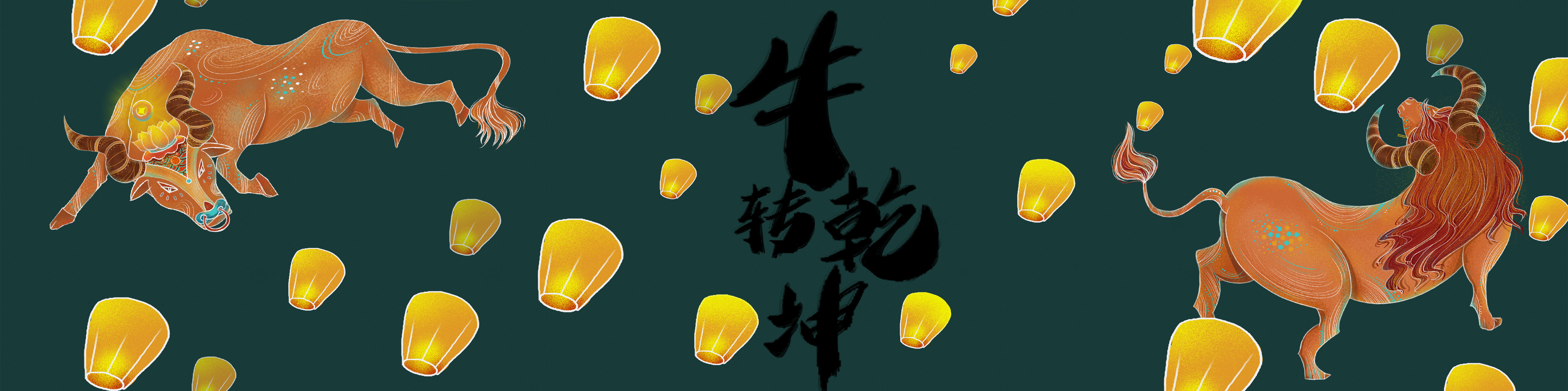 国潮插画|《牛转乾坤》牛年新春贺图