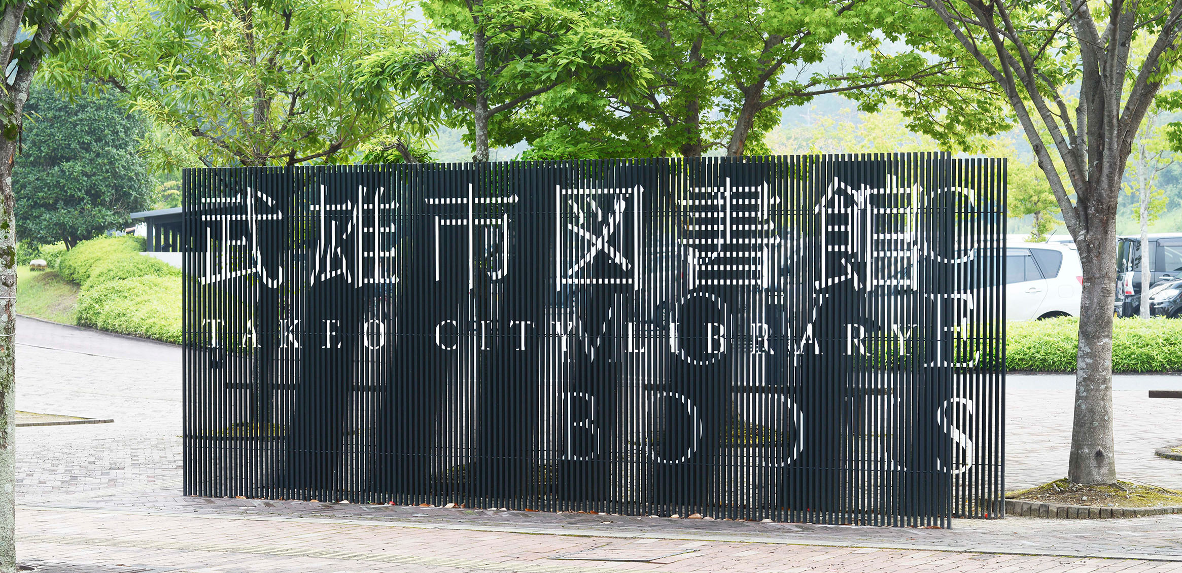 日本设计中心标示牌策划