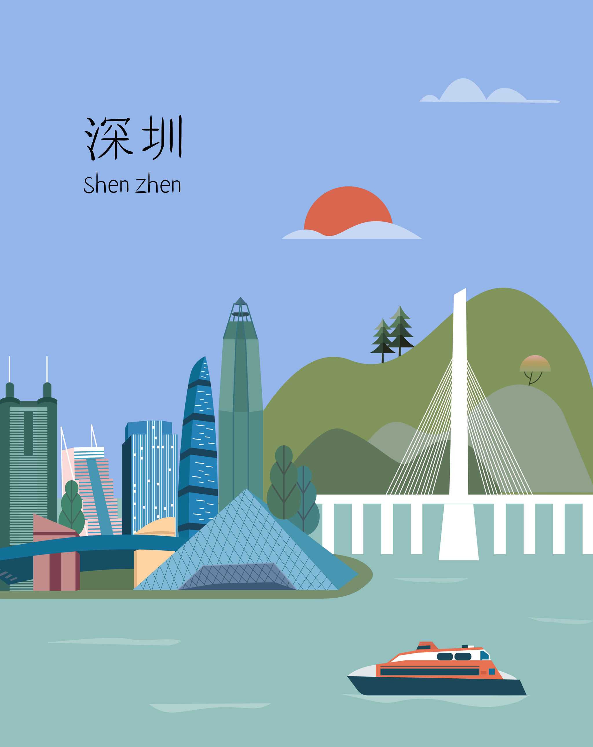 美丽中国 魅力城市