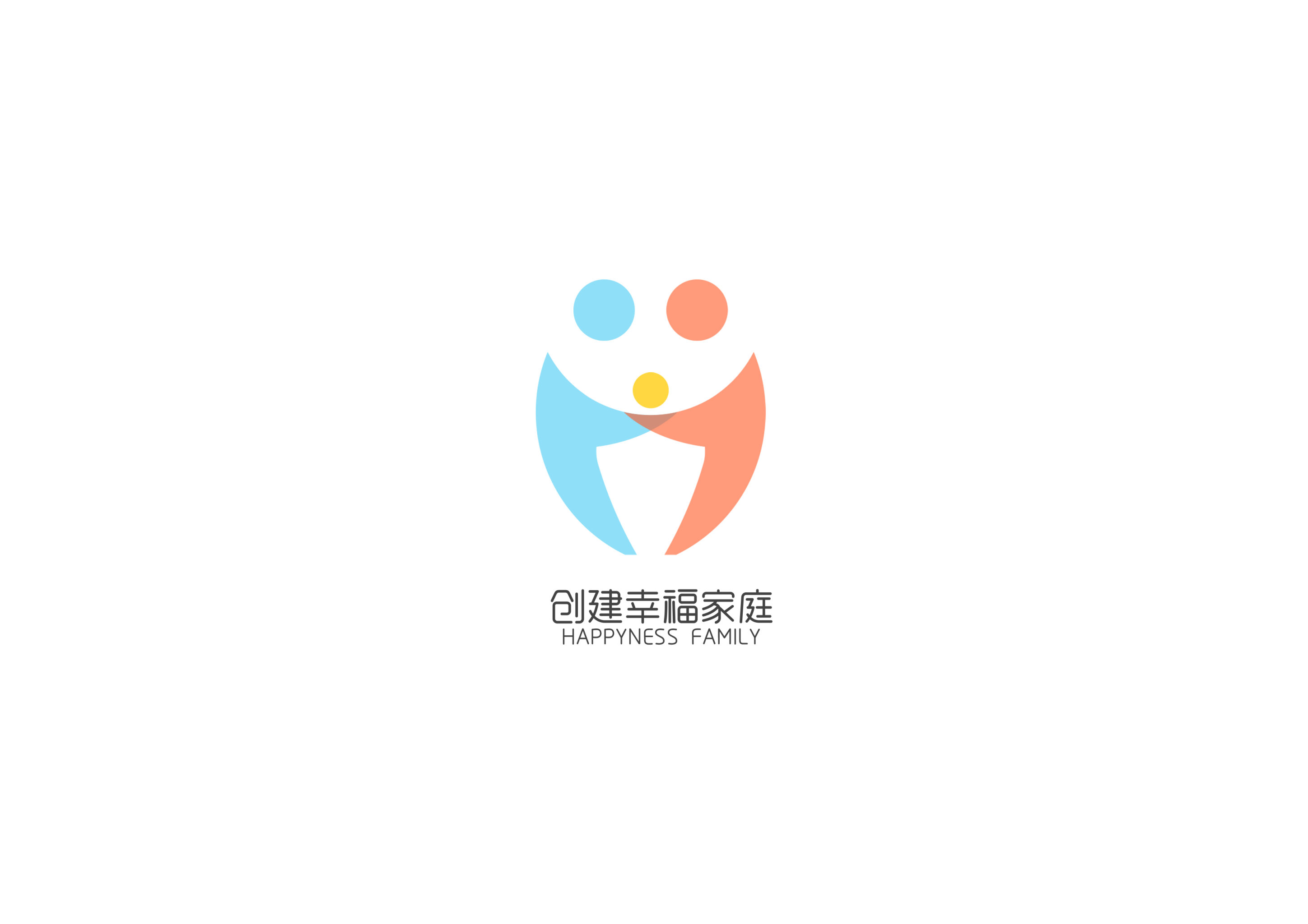 创建幸福家庭logo