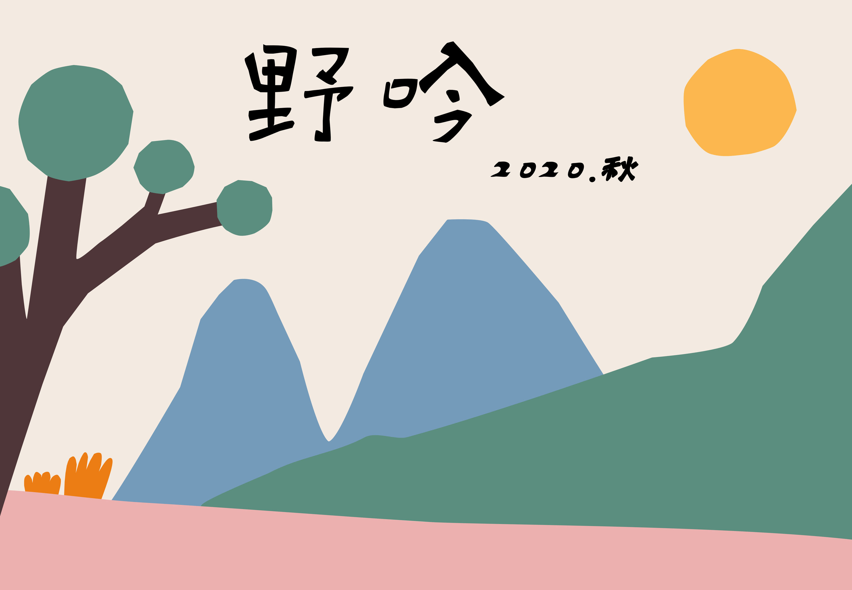 插画包装设计-野吟月饼盒