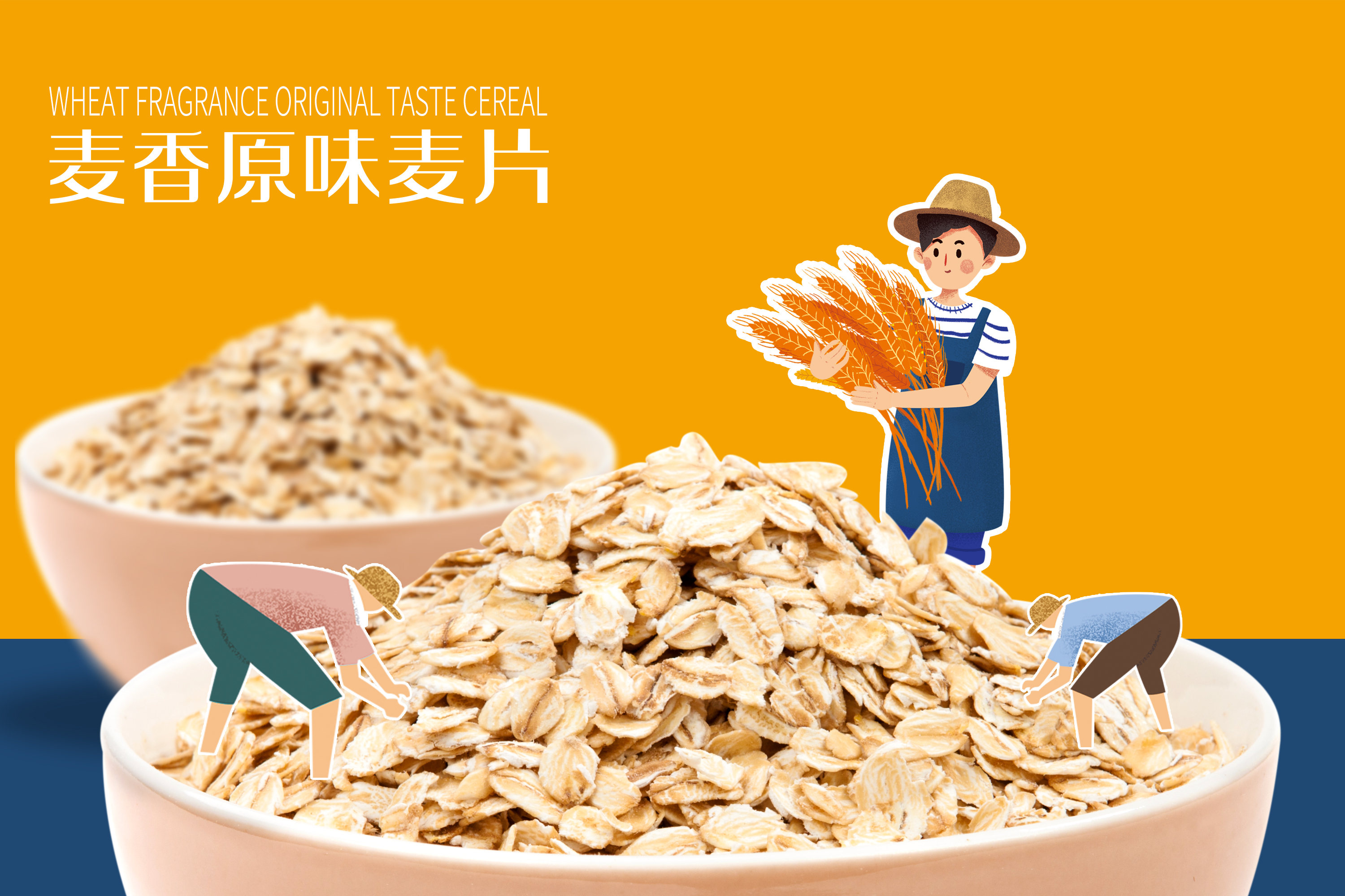 百纳出品 | 安徽贵格·营养麦片包装设计案例