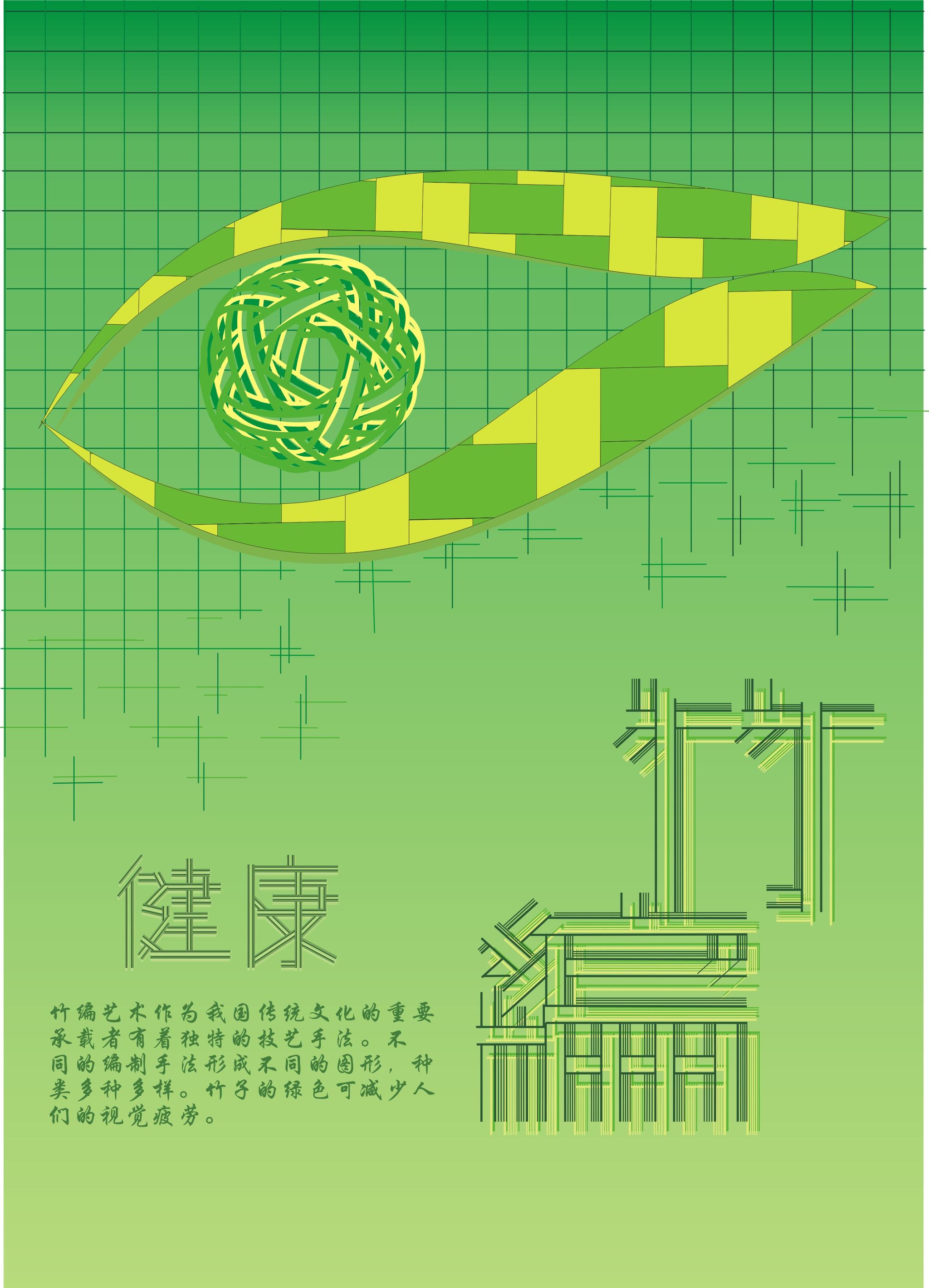 此海报是由眼睛和竹子结合而来的.