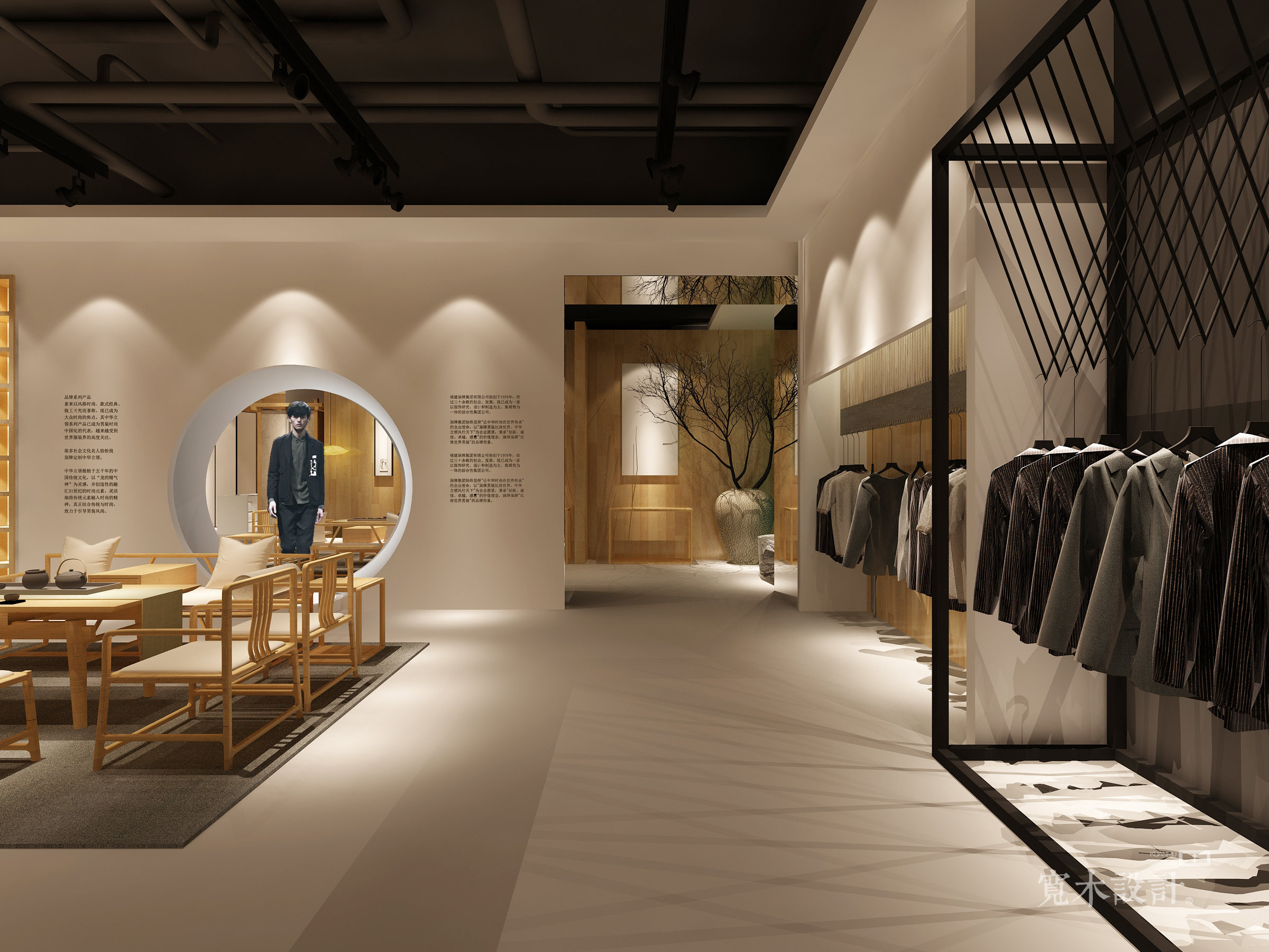 柒牌中华立领品牌形象店设计店面设计中式立领