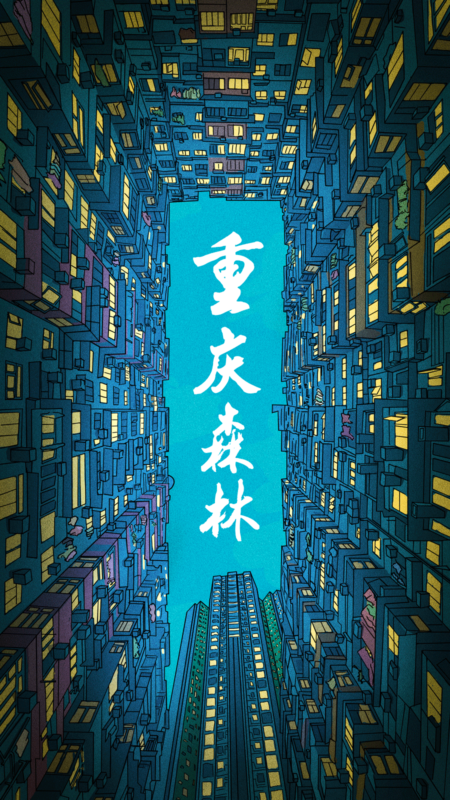 重庆森林 - 张云钦 - 原创作品 - 视觉中国(爱视觉)