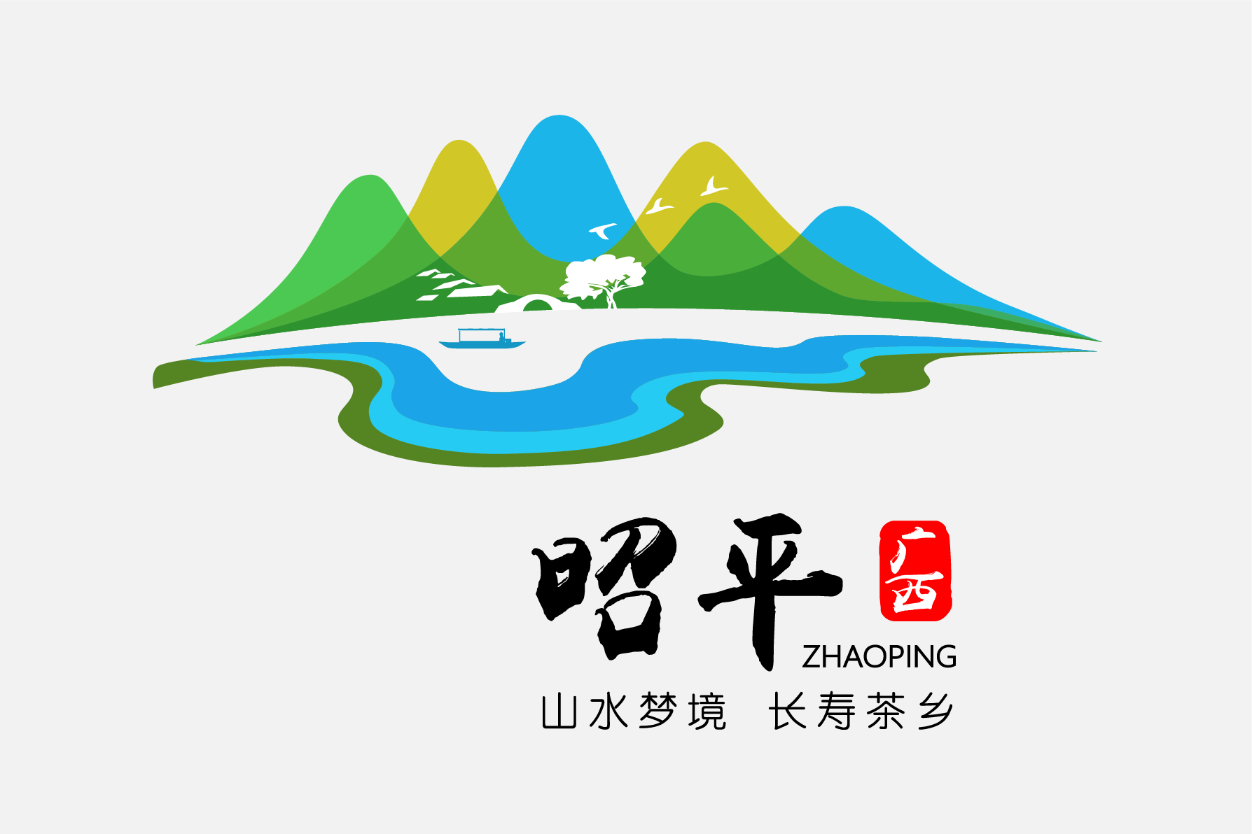 昭平形象标识设计作品