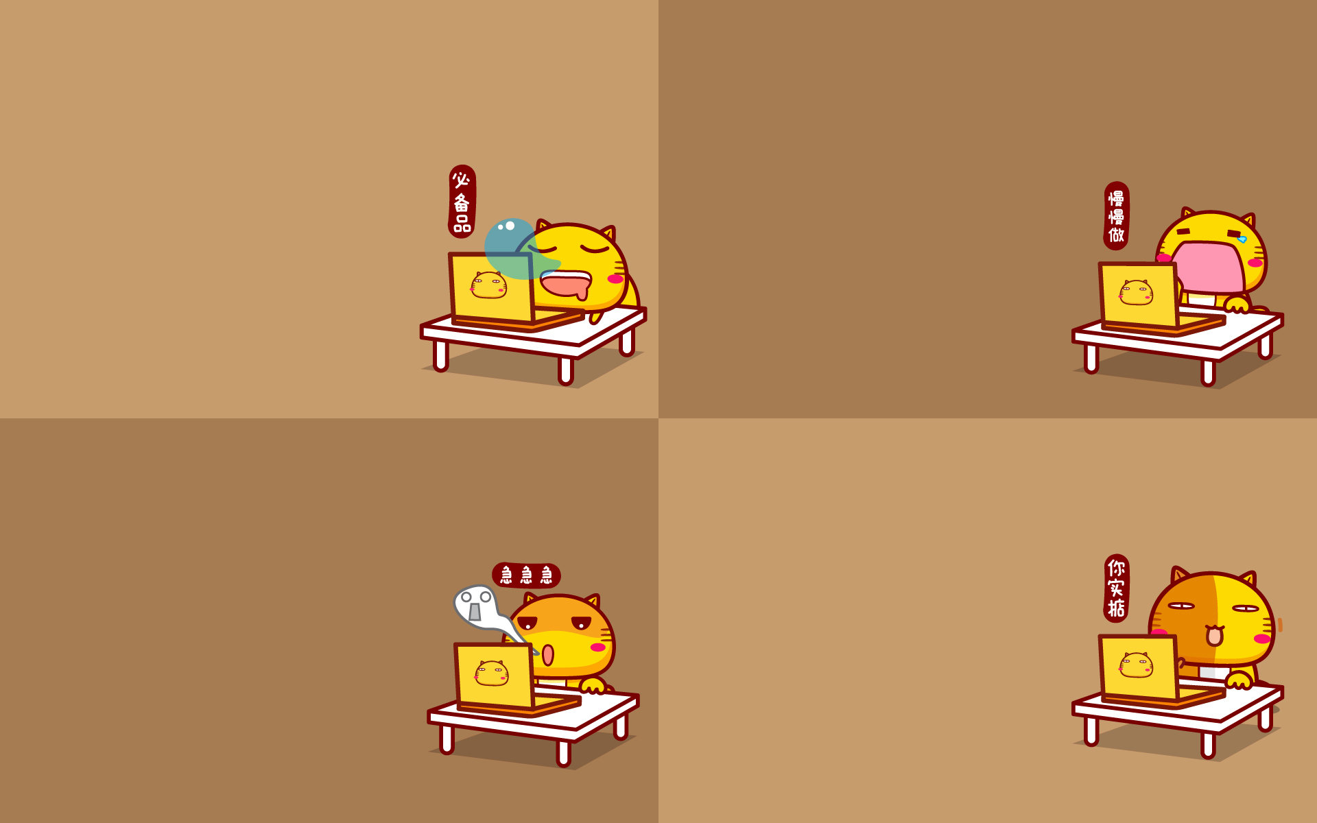 哈咪猫提升工作效率专用壁纸