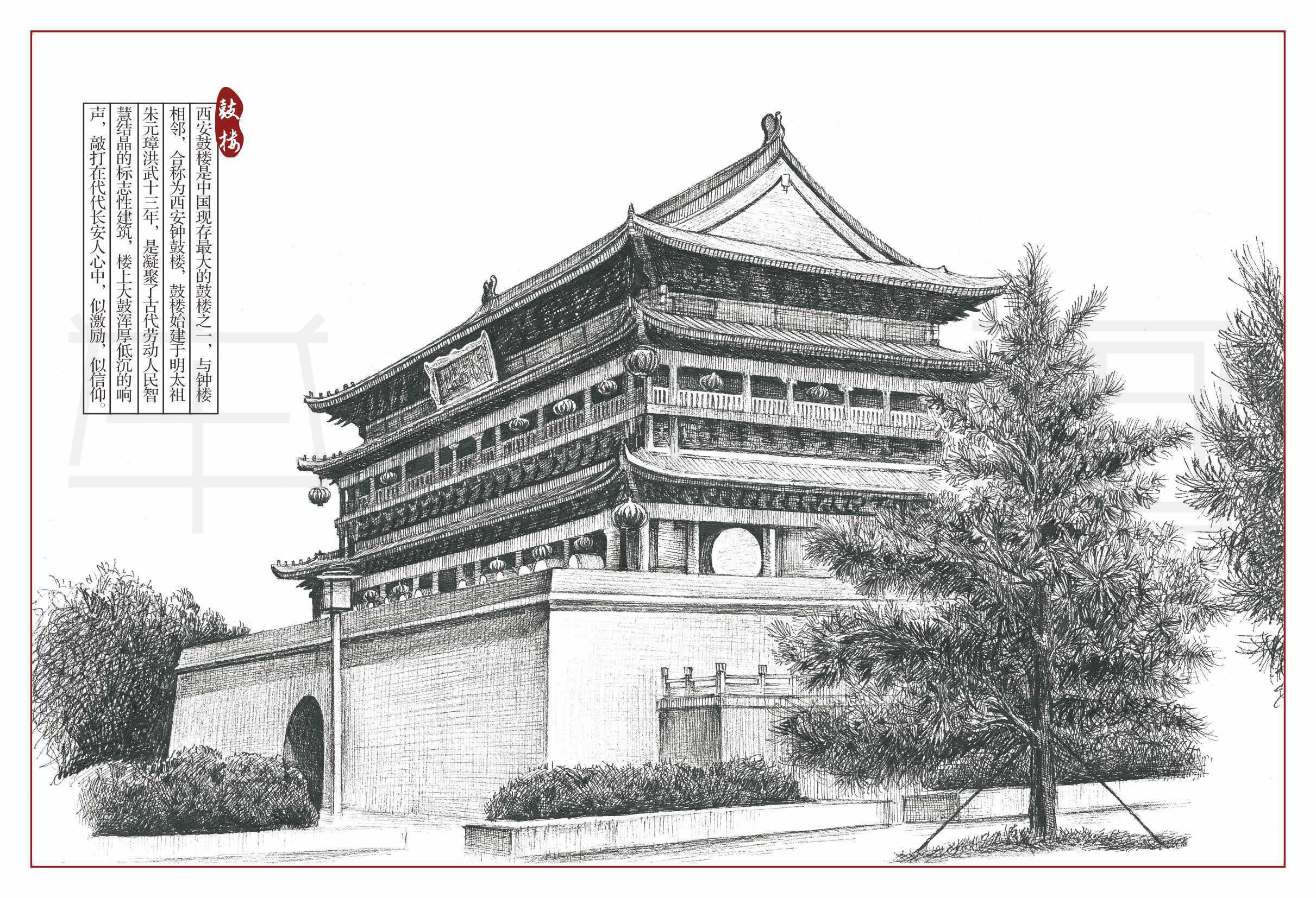 钢笔画---西安