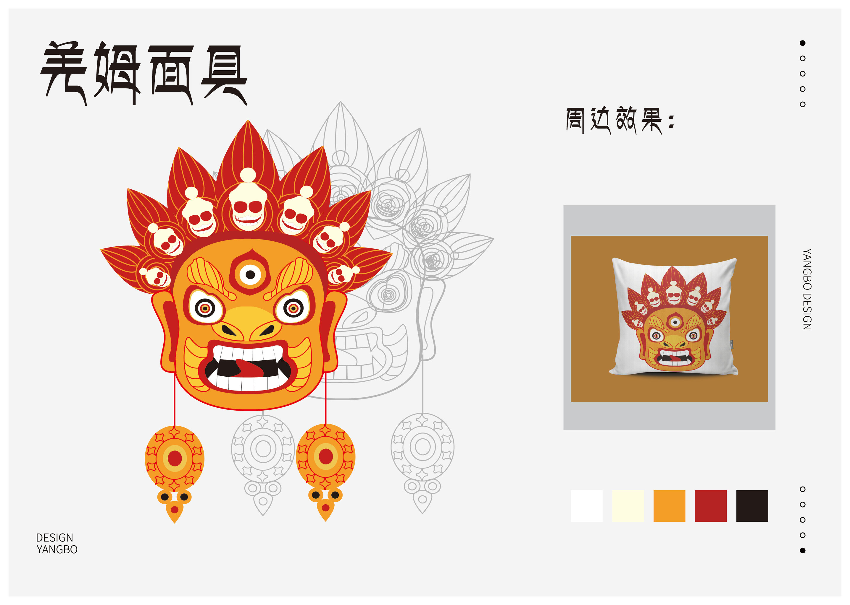 羌姆面具 - 朴火 - 原创作品 - 视觉中国(shijueme)