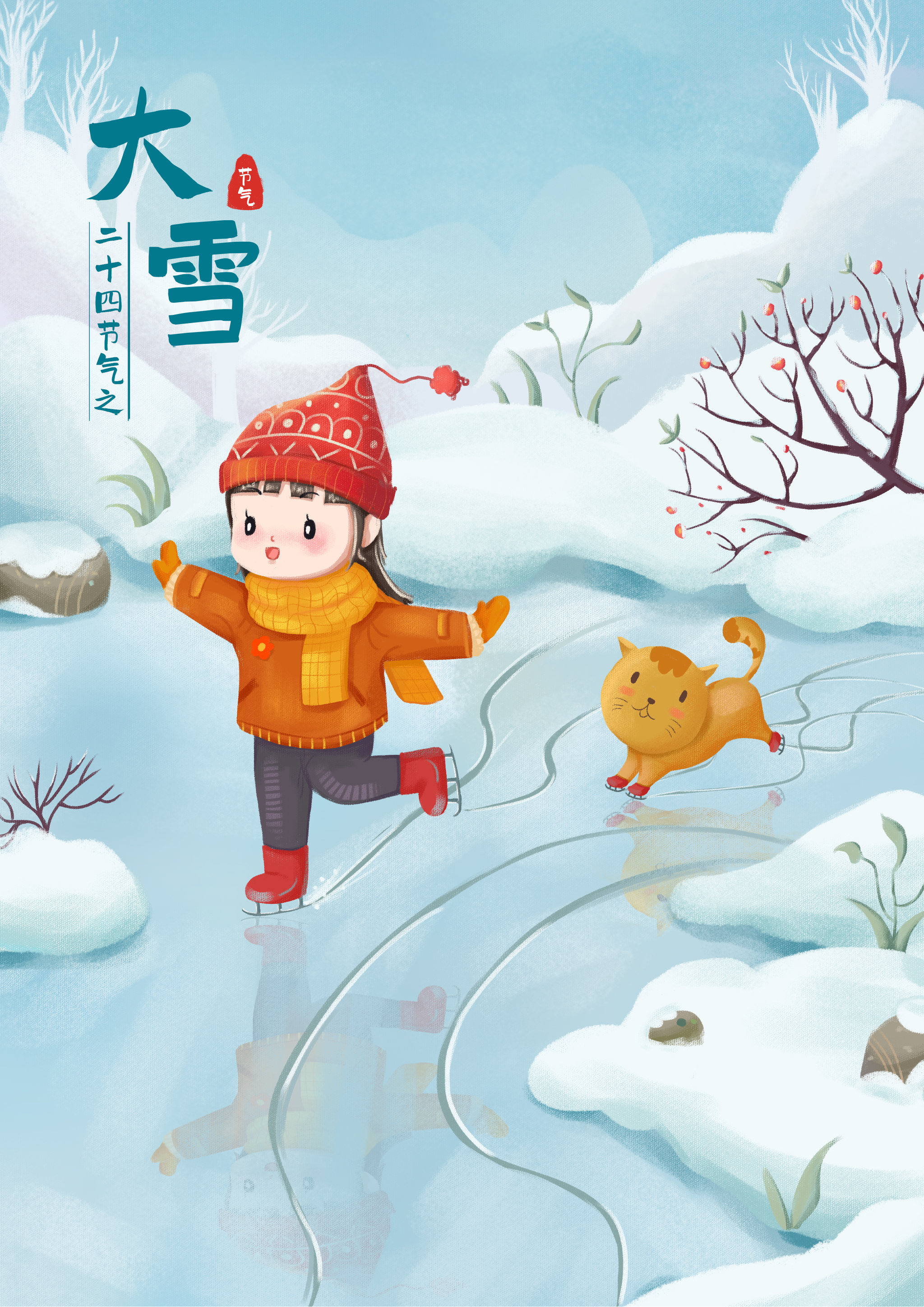 二十四节气之大雪