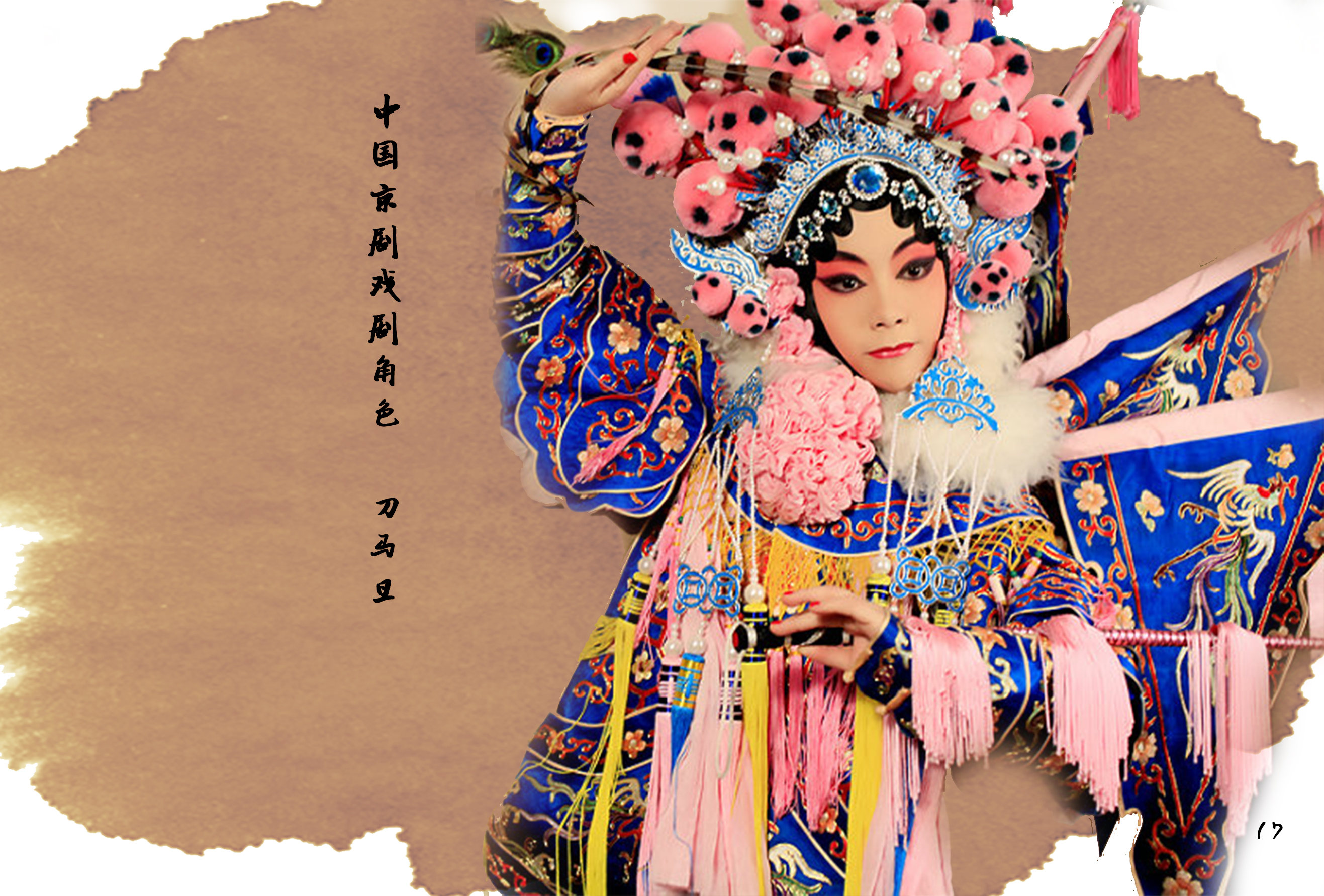 京剧文化 - 想做一条鱼 - 原创作品 - 视觉中国(shijueme)