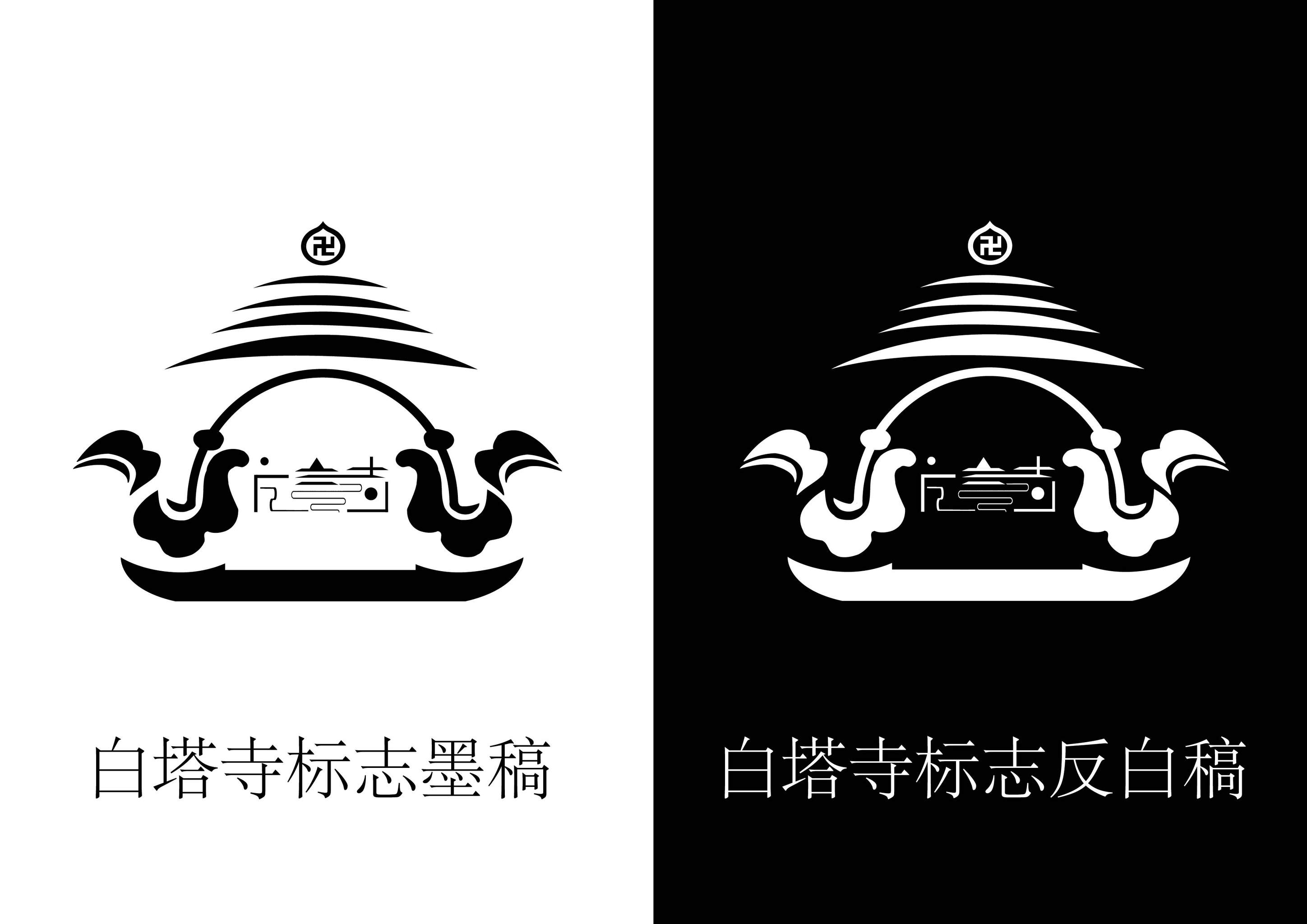 白塔寺logo设计