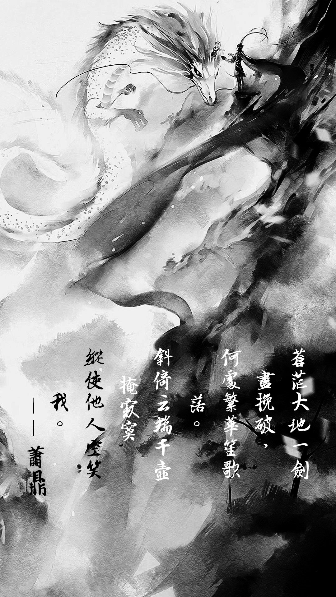 "一念成魔"3d水墨风