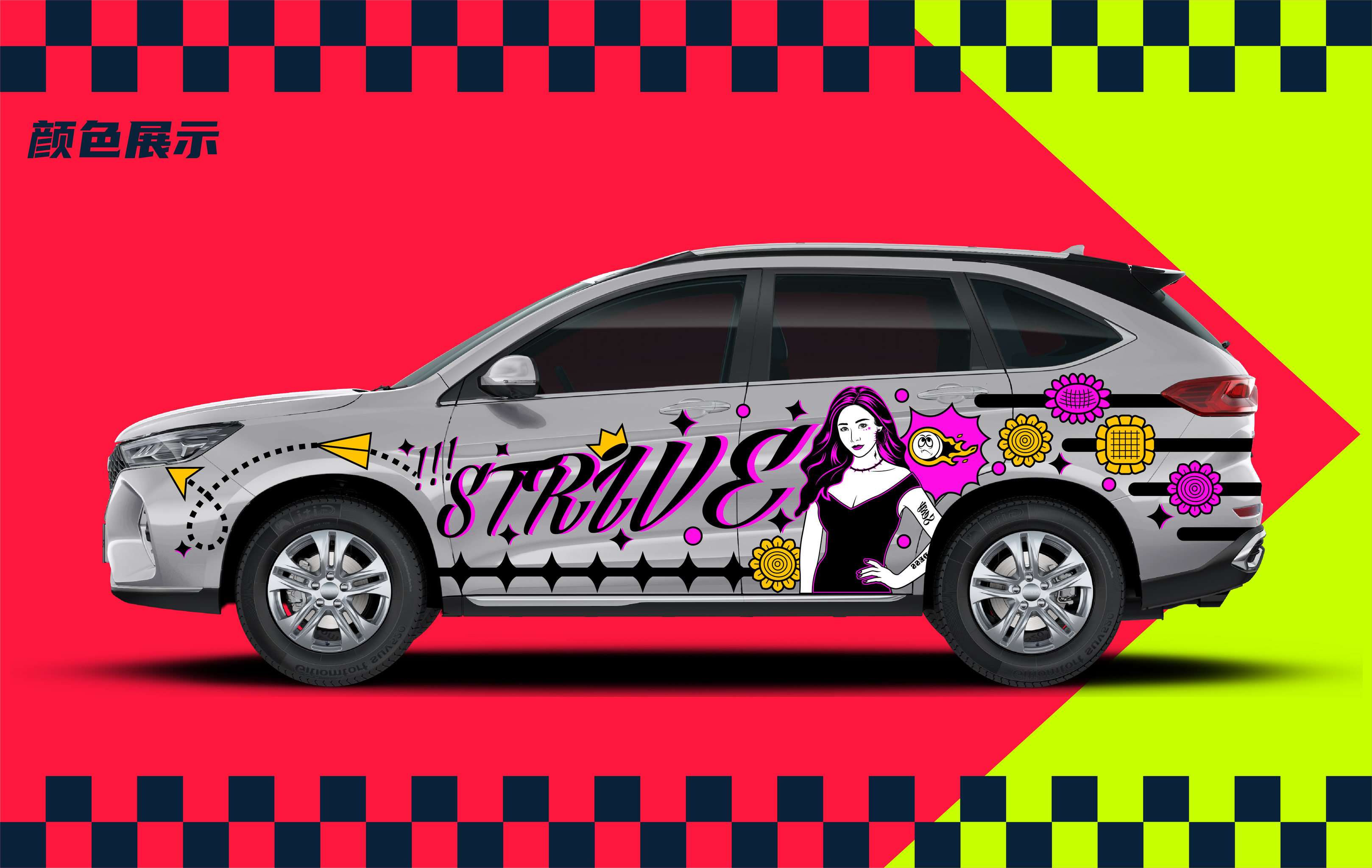 奋飞吧哈弗m6plus车身涂鸦