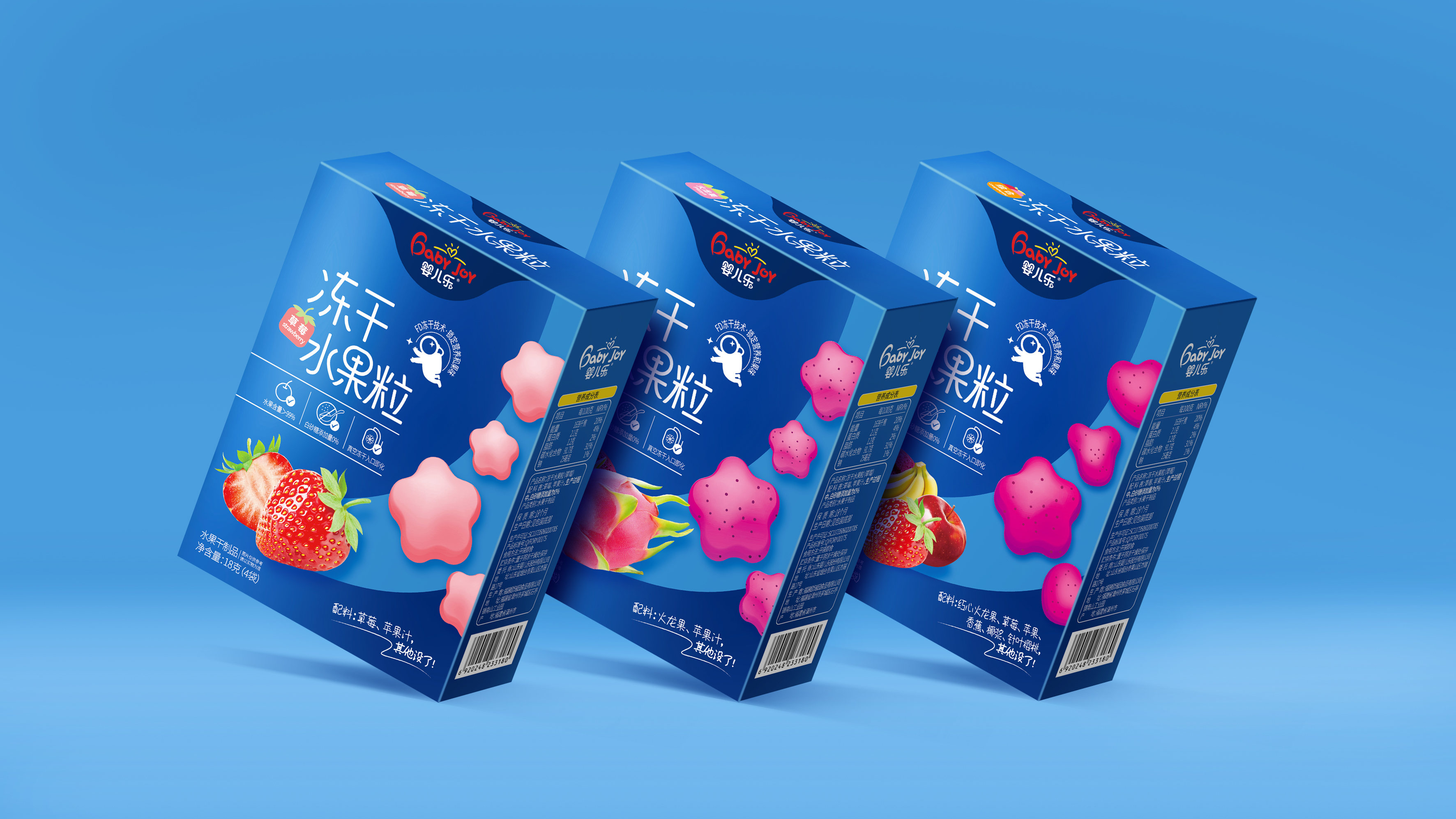 老品牌创新之路冻干水果粒包装