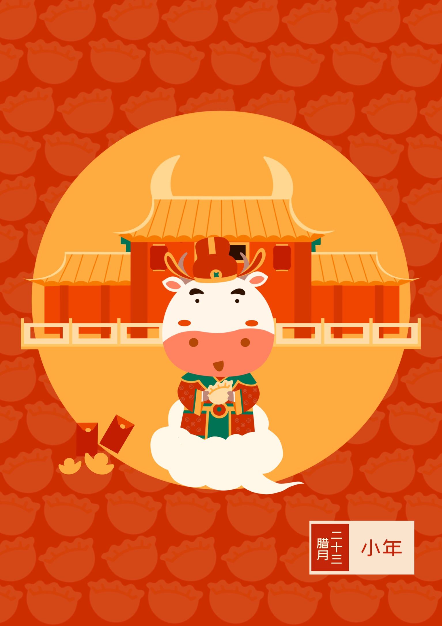 2021牛年春节 民俗 插画