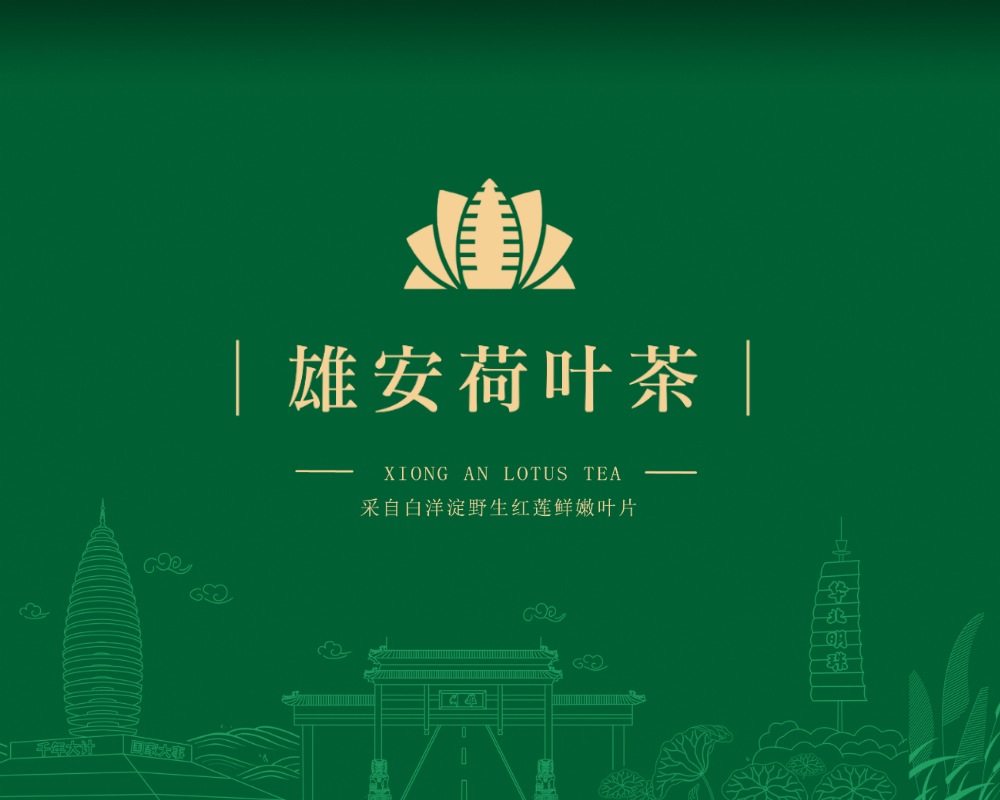 雄安荷叶茶logo图片