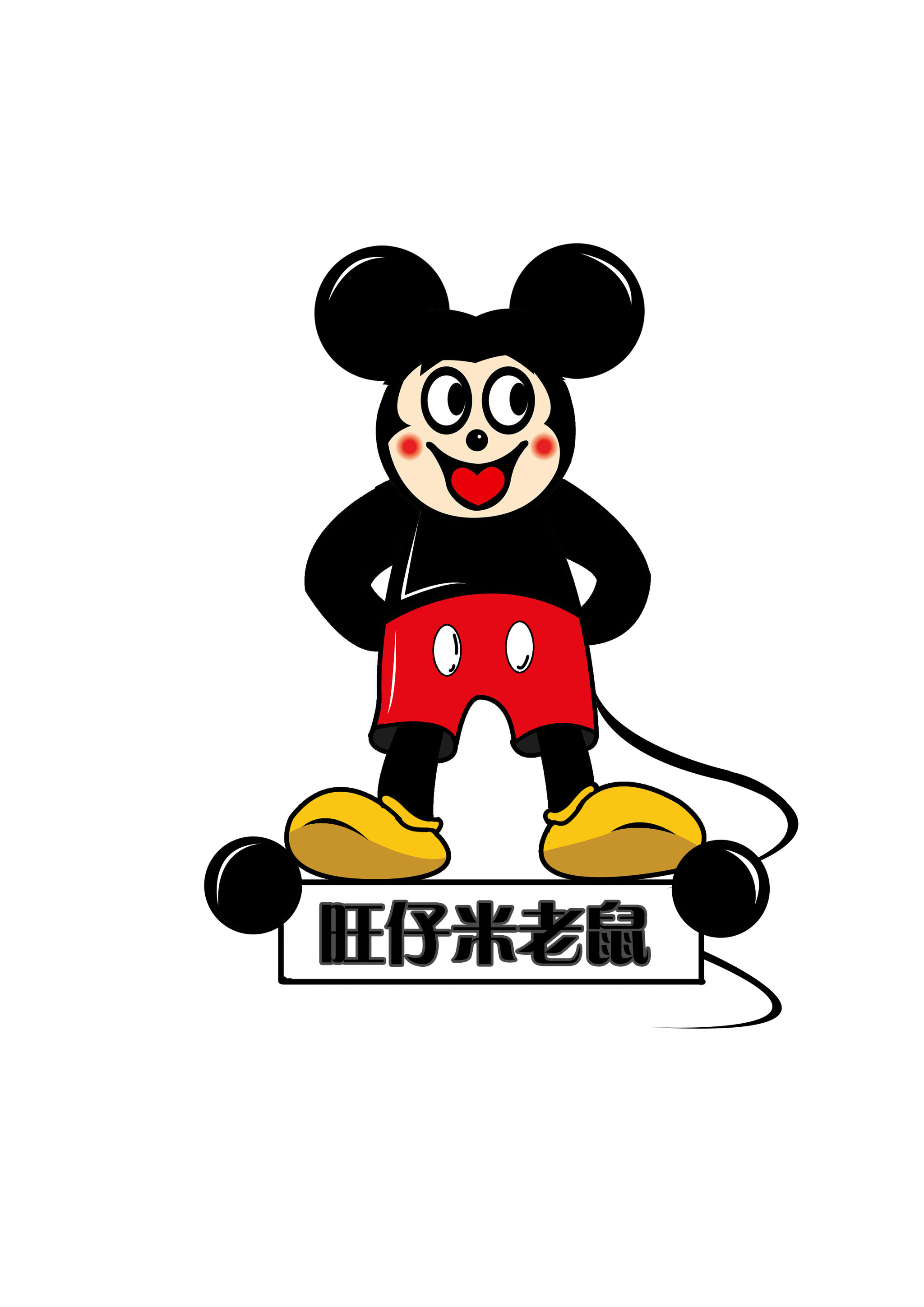 旺仔系列人物设计