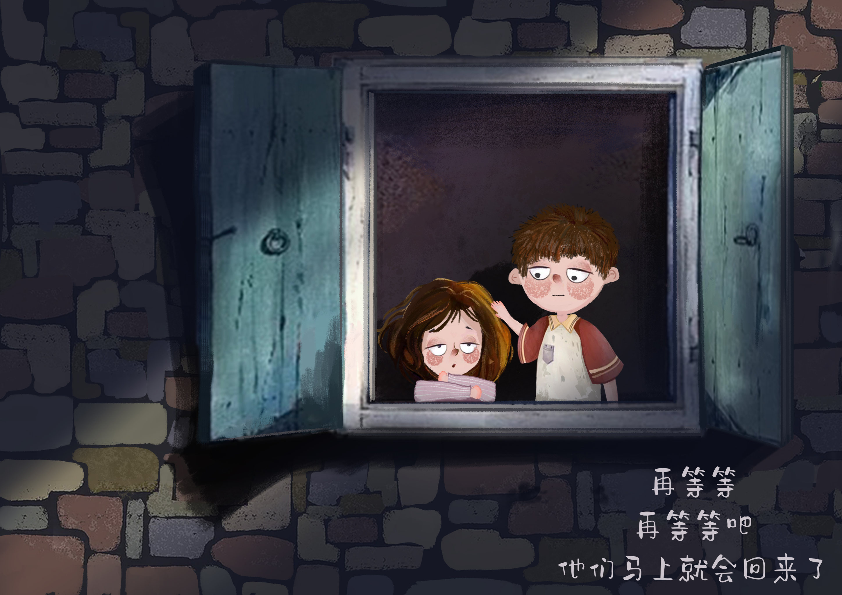 留守儿童绘本设计