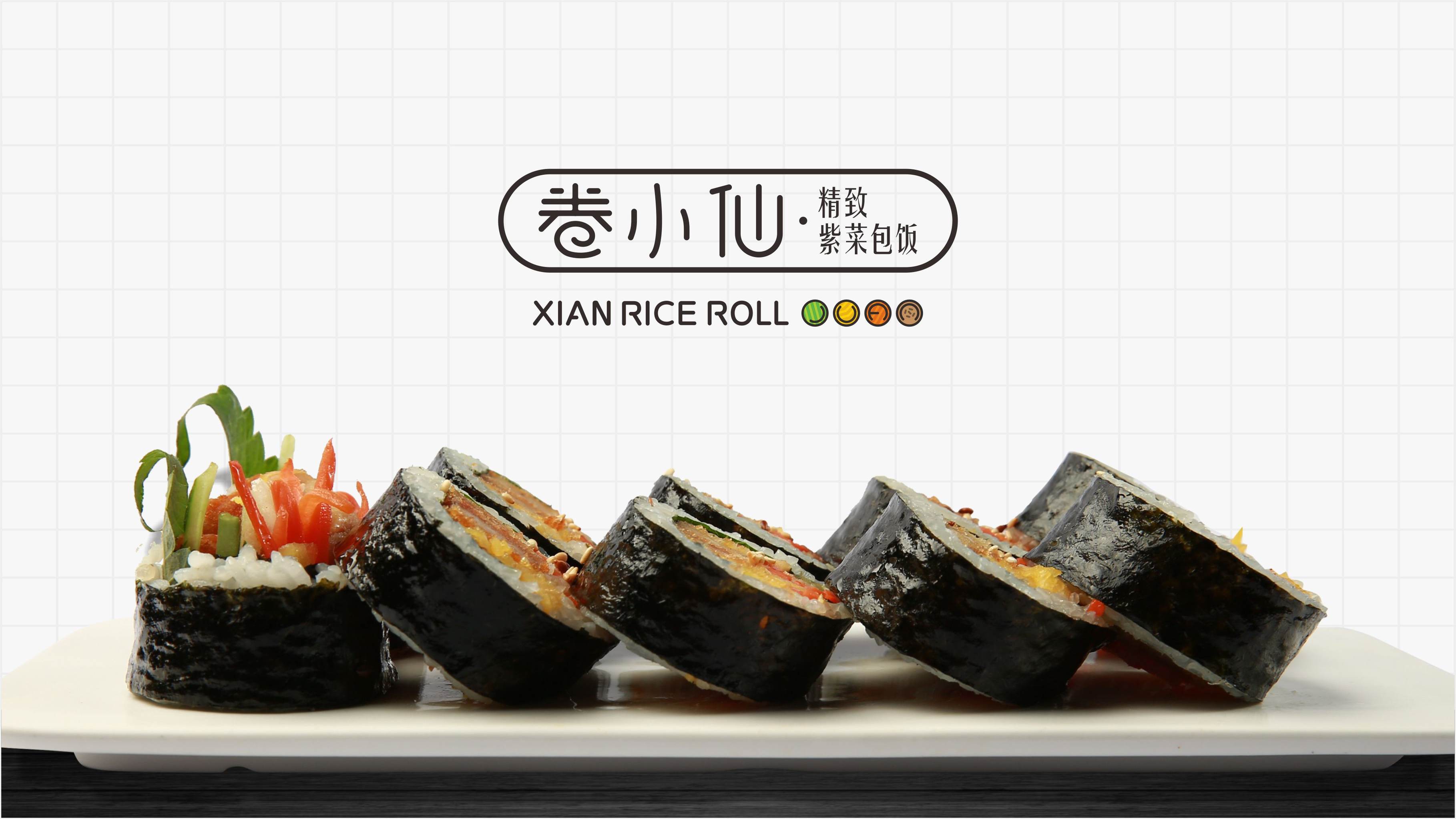 「卷小仙xian rice roll」餐厅品牌设计