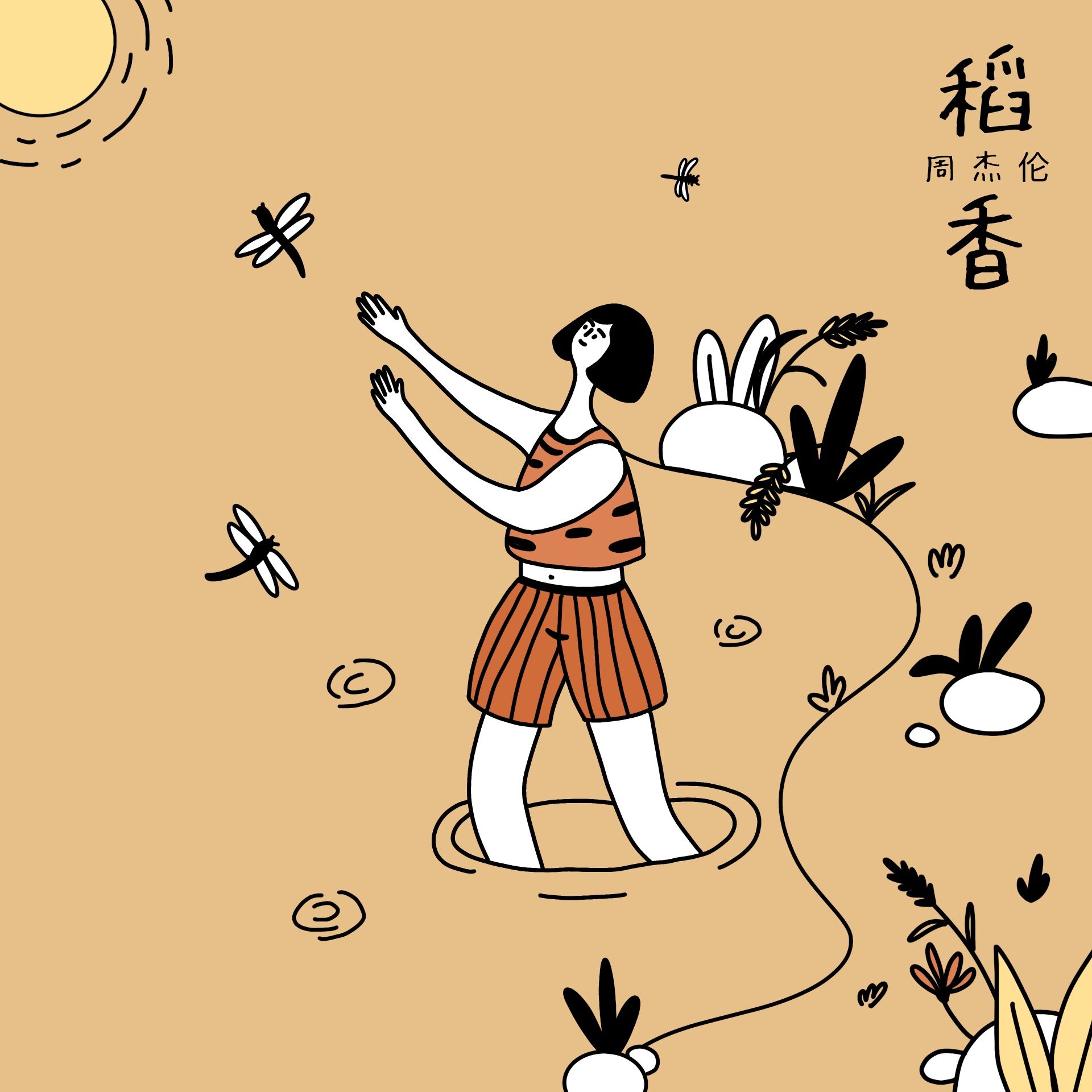 扁平风——《音乐专辑封面设计》