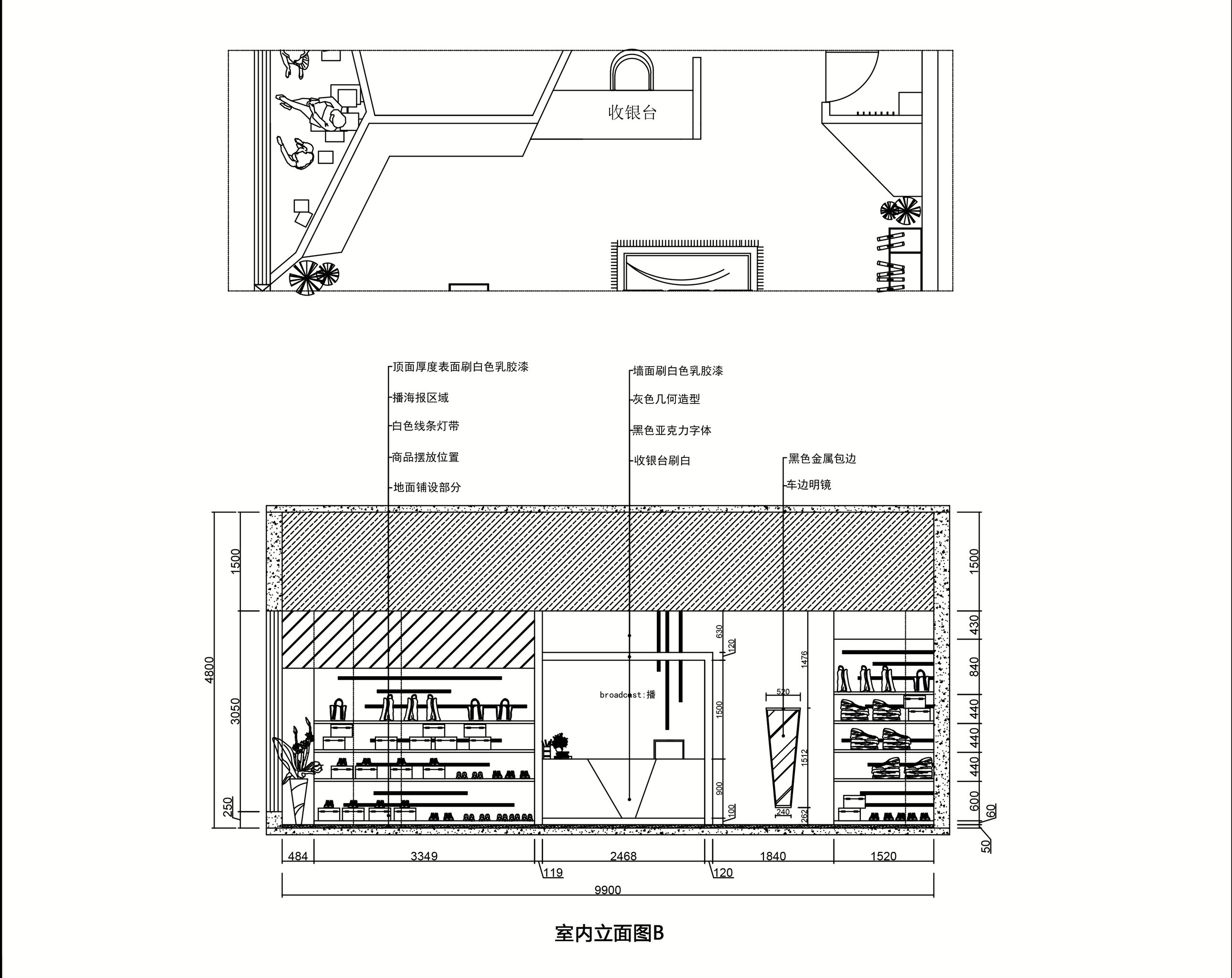 黑色,灰色等,色调时尚优雅; 在材料上,运用乳胶漆,支架等,与设计相容