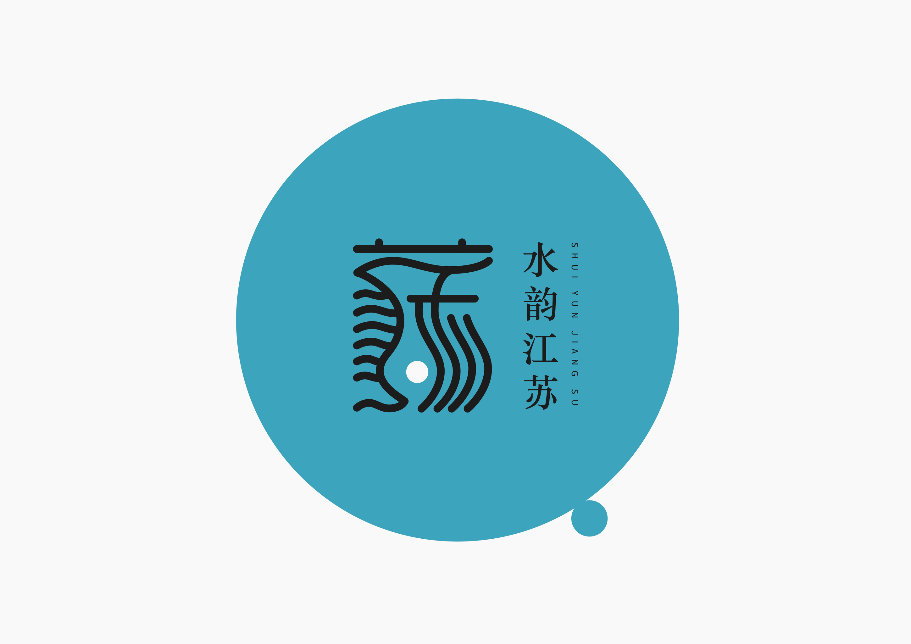 水韵江苏标识设计