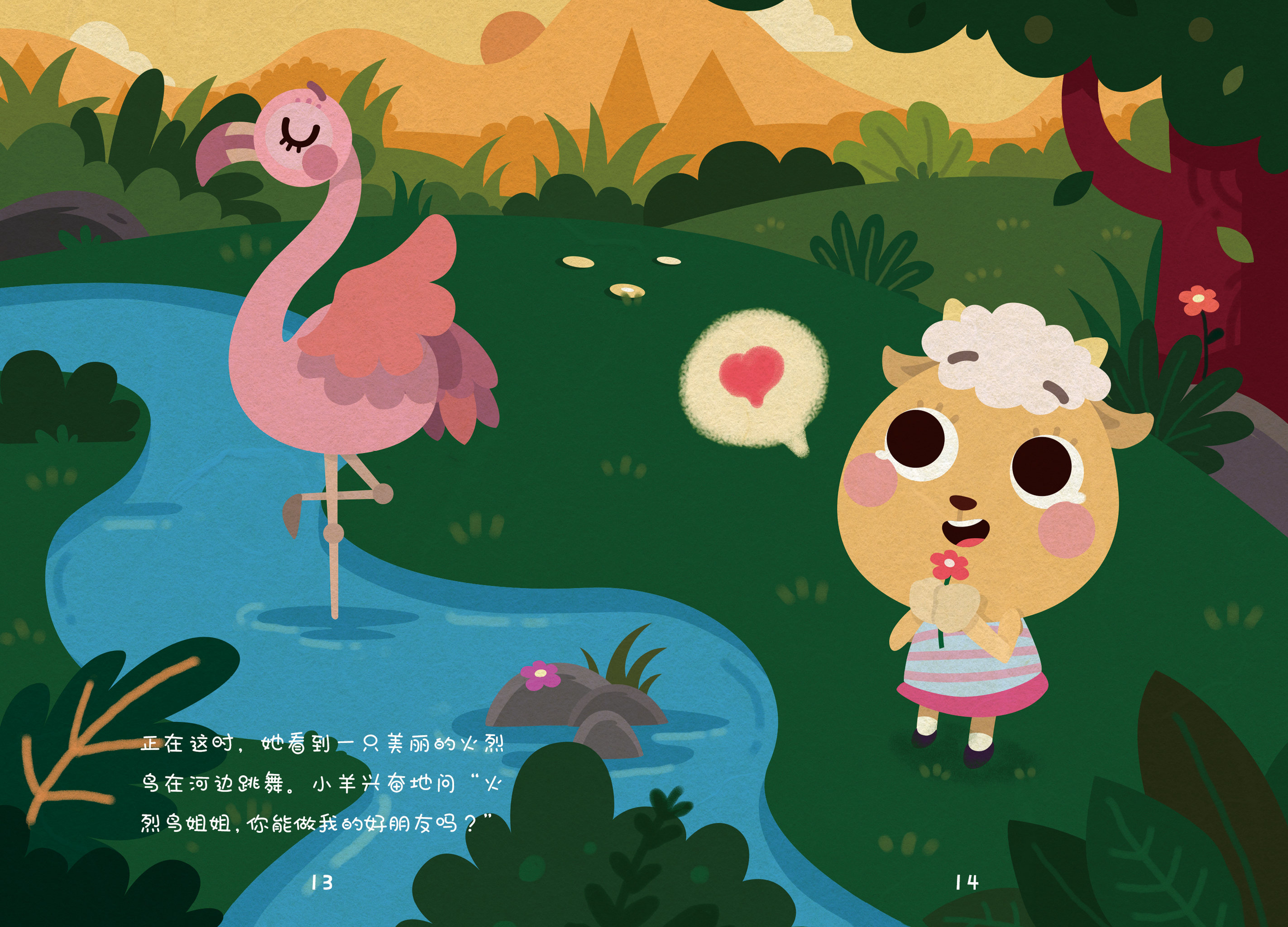 《找朋友》儿童绘本 - recorder - 原创作品 - 视觉中国(shijueme)