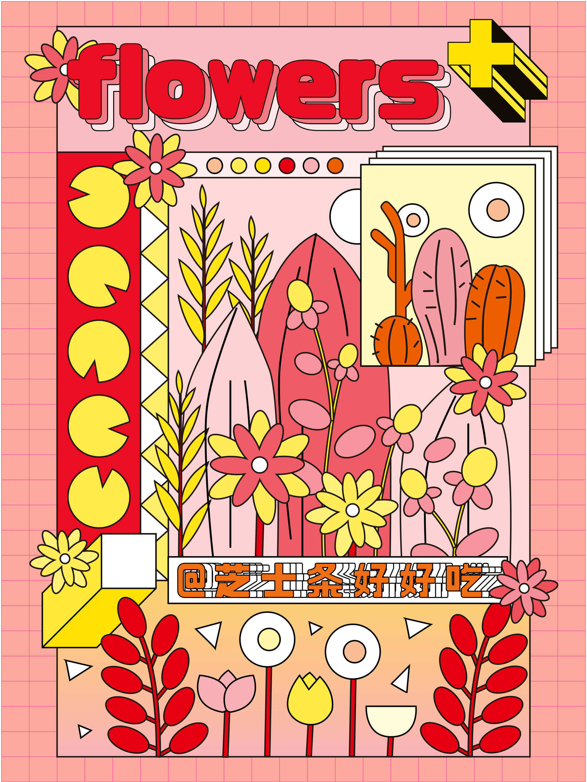 孟菲斯插画海报