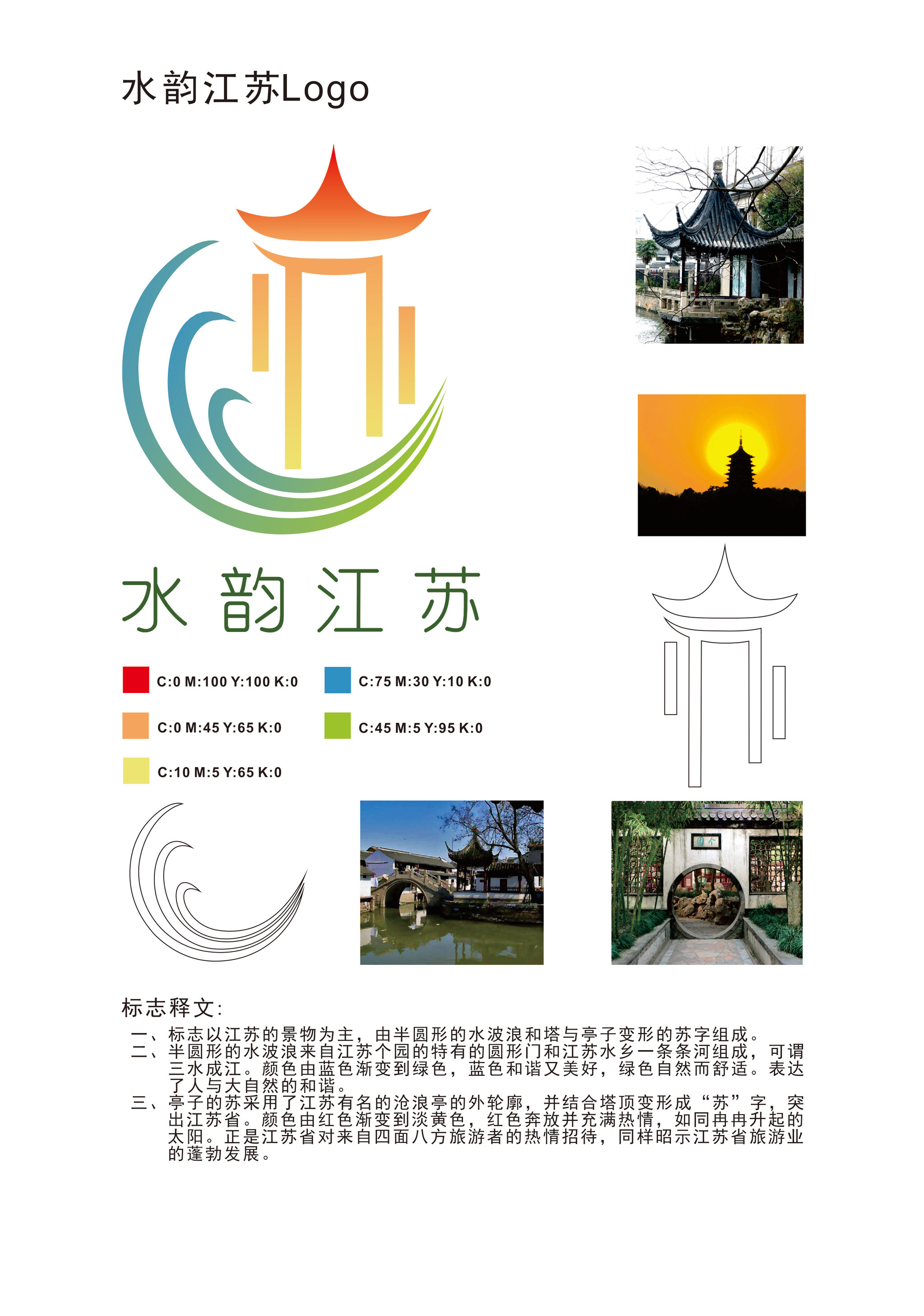 水韵江苏logo图片