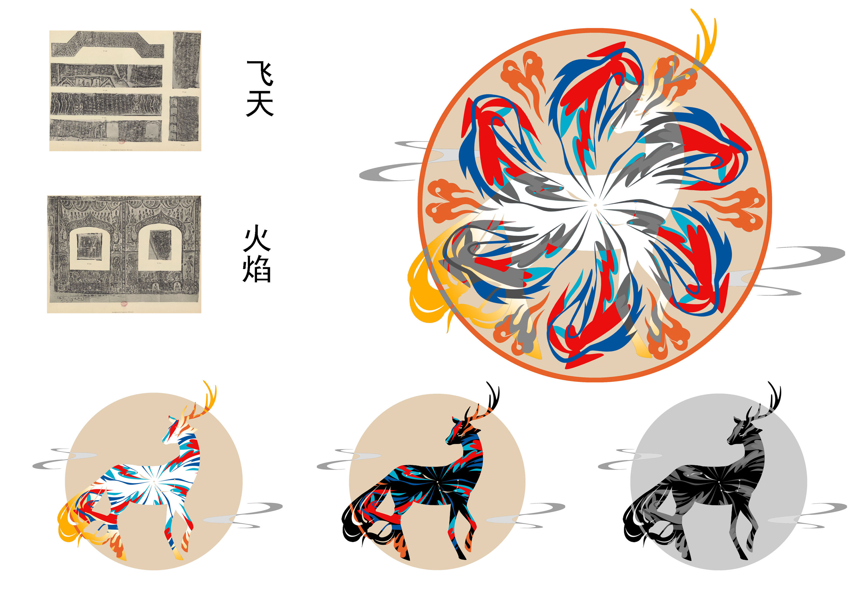 《白泽·浮生》图案设计与应用