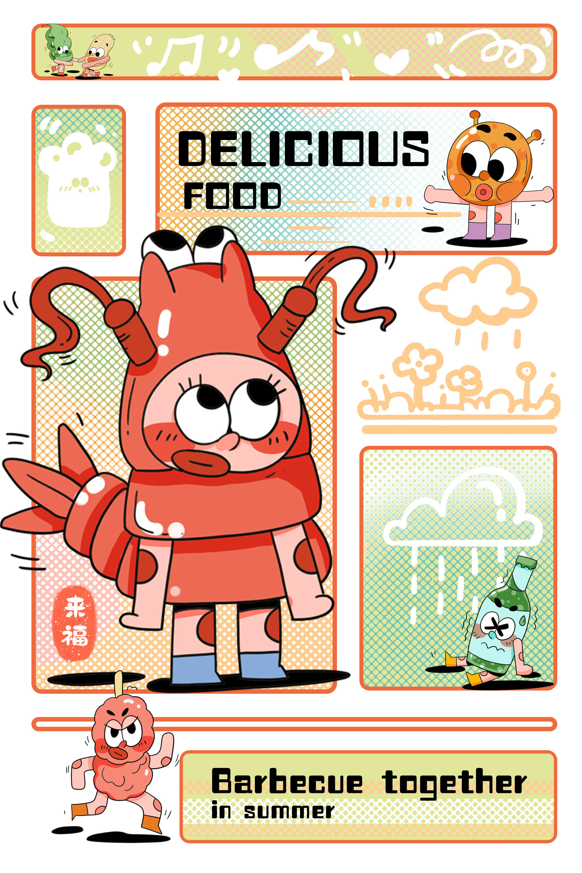 doodle风插画及排版