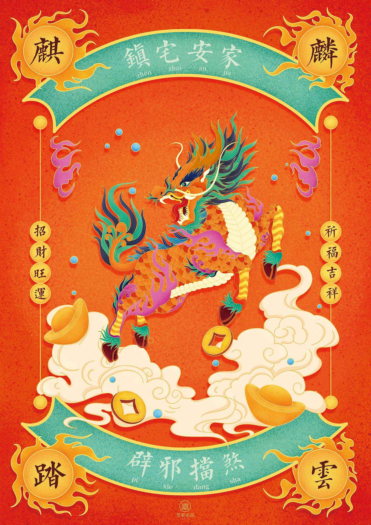 【麒麟踏云】 - 鲤小酱 - 原创作品 - 视觉中国(shijueme)