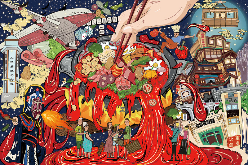 不夜城火锅——重庆