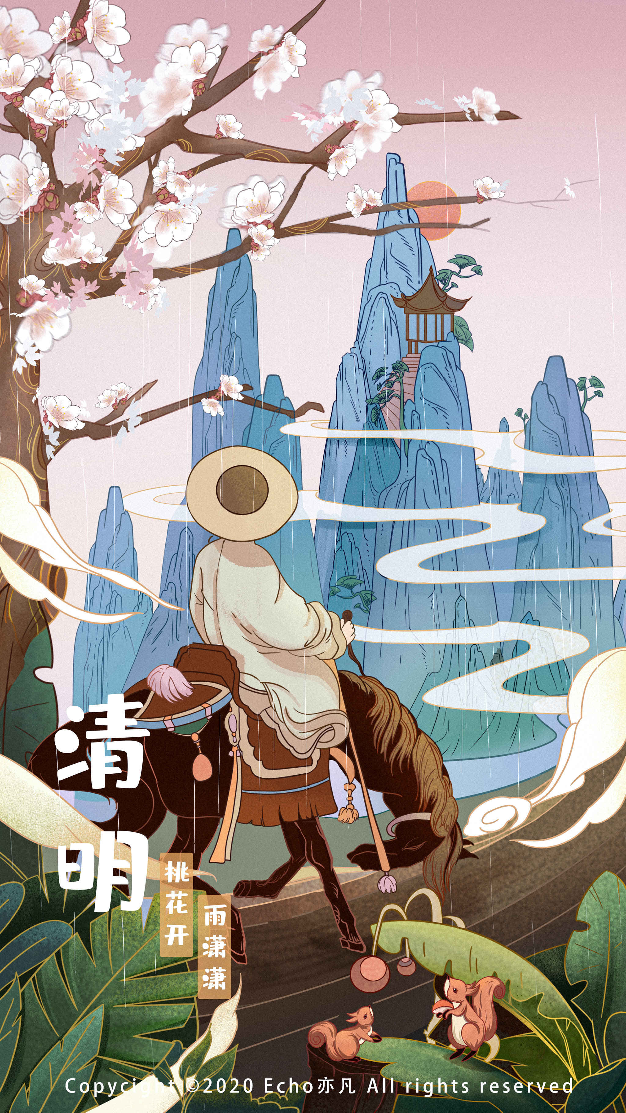 二十四节气—清明