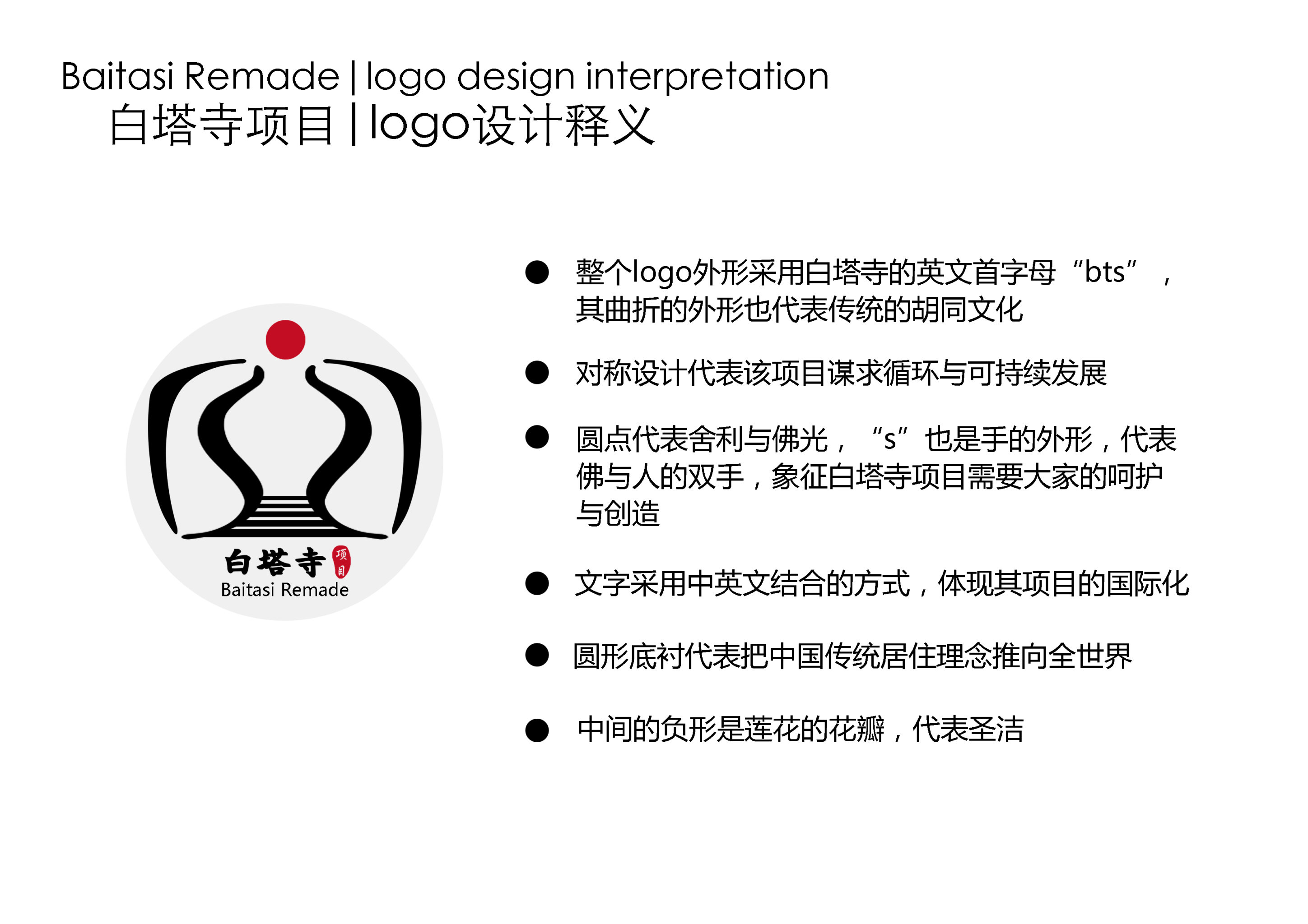 创意logo及设计说明图片