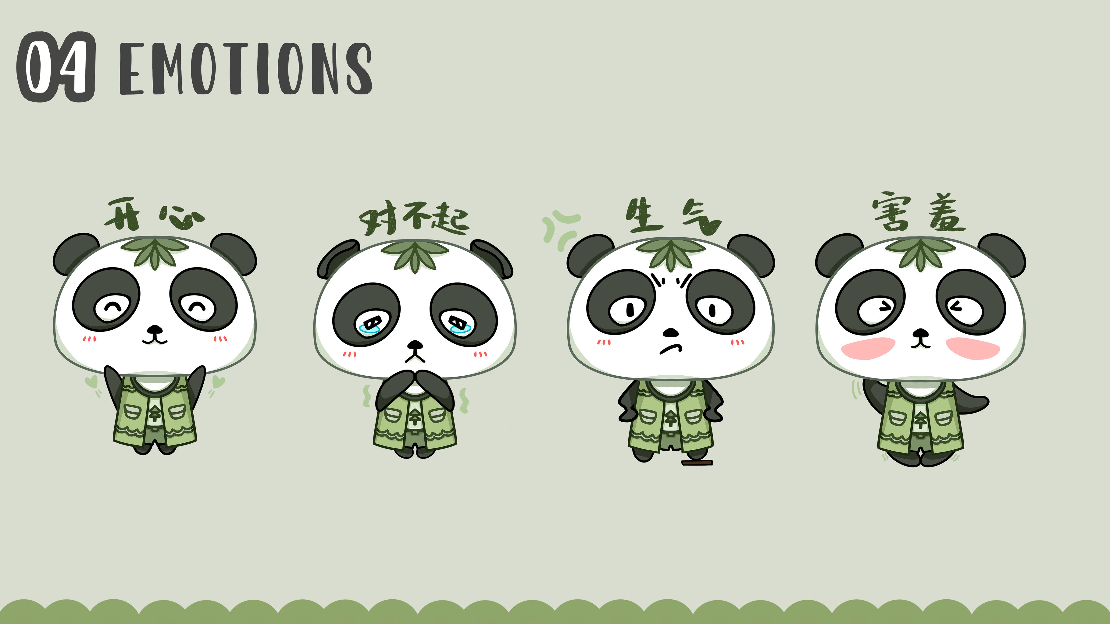 ip形象表情包吉祥物可爱熊猫设计