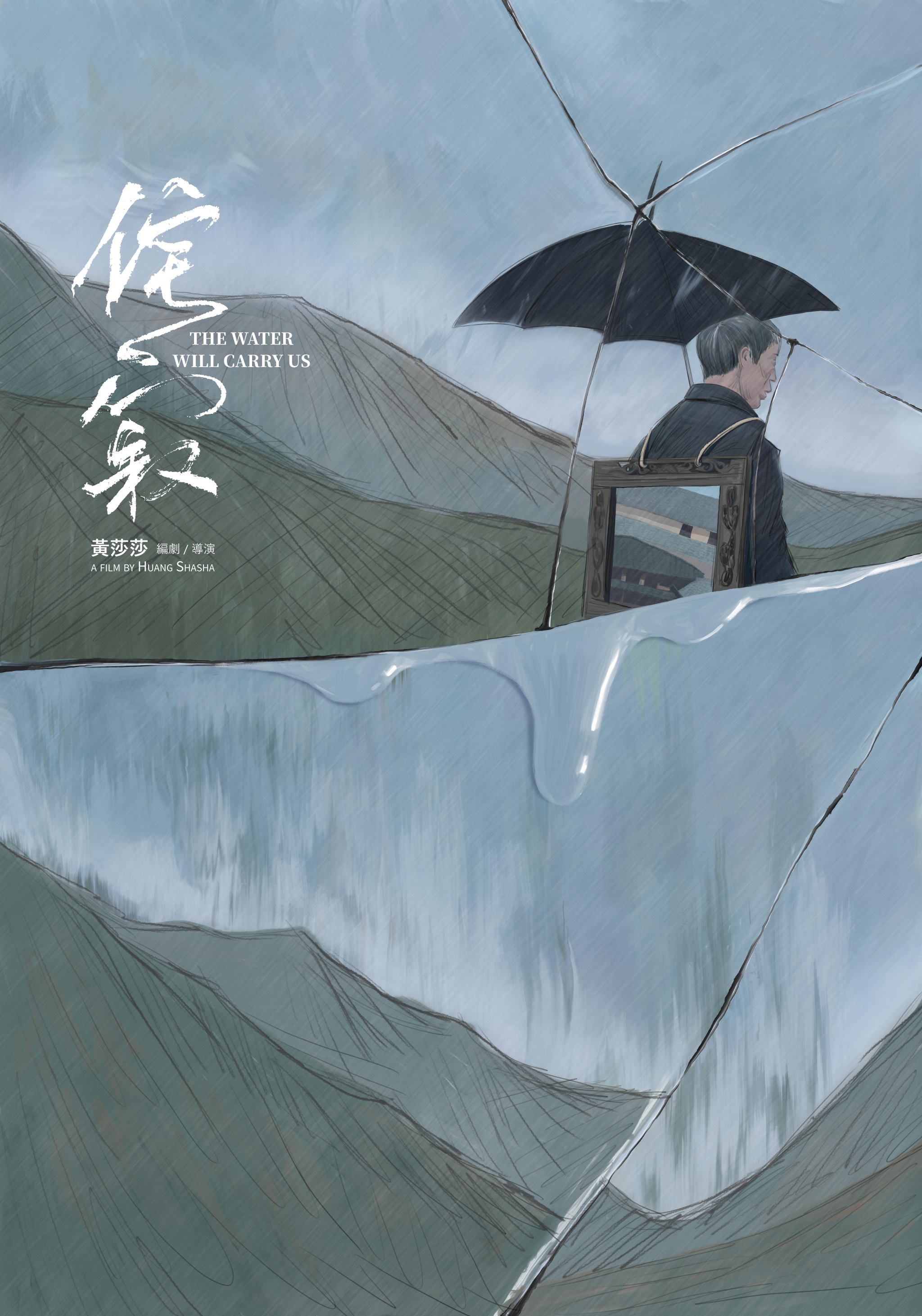 《侘寂》电影海报