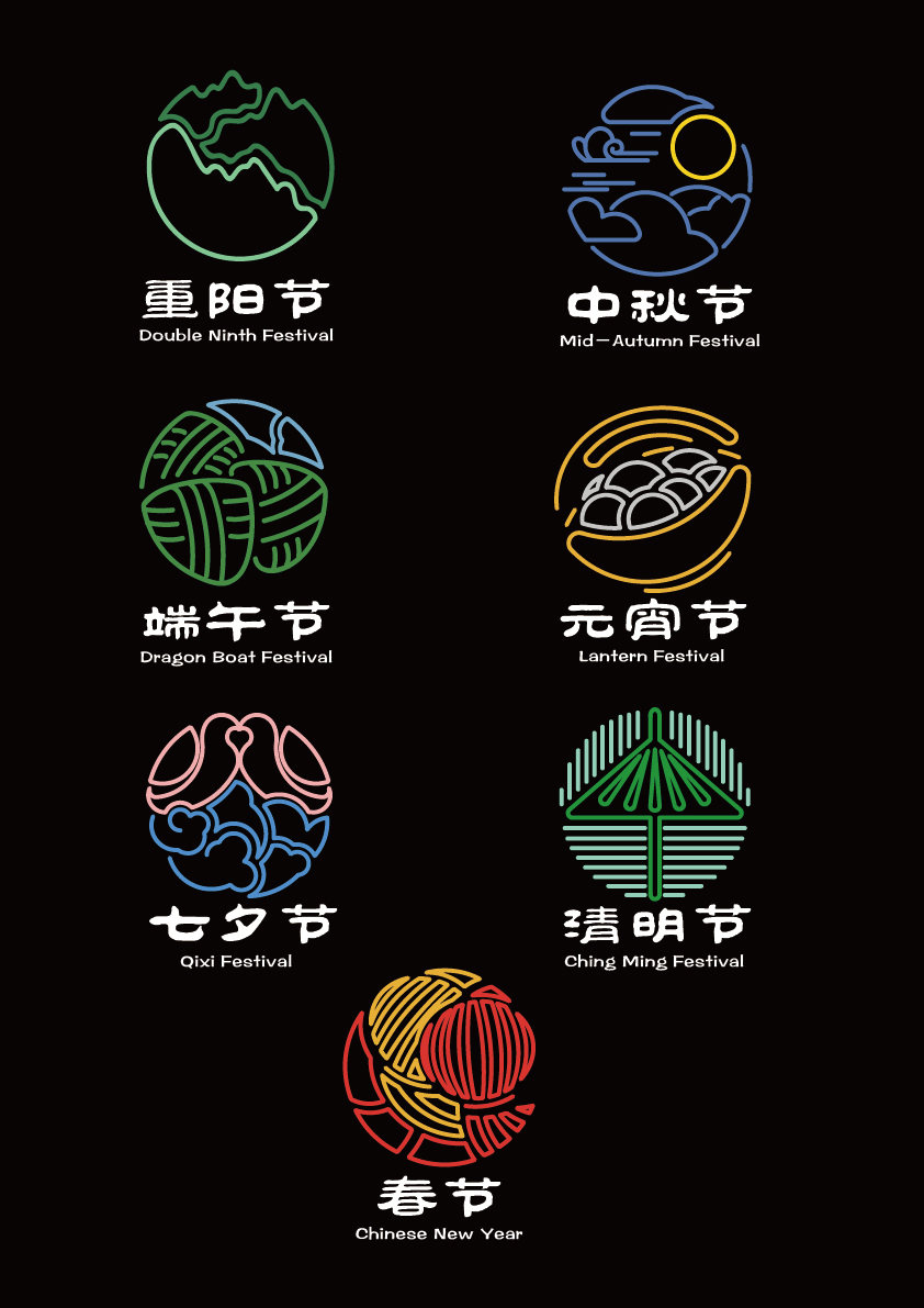 中国传统节日logo设计及vi延展