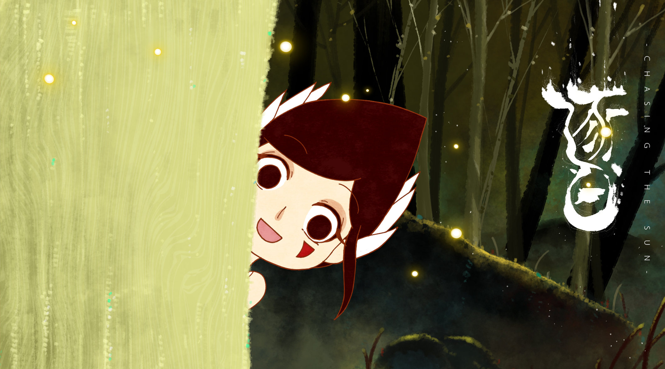 国风二维动画短片《逐日》