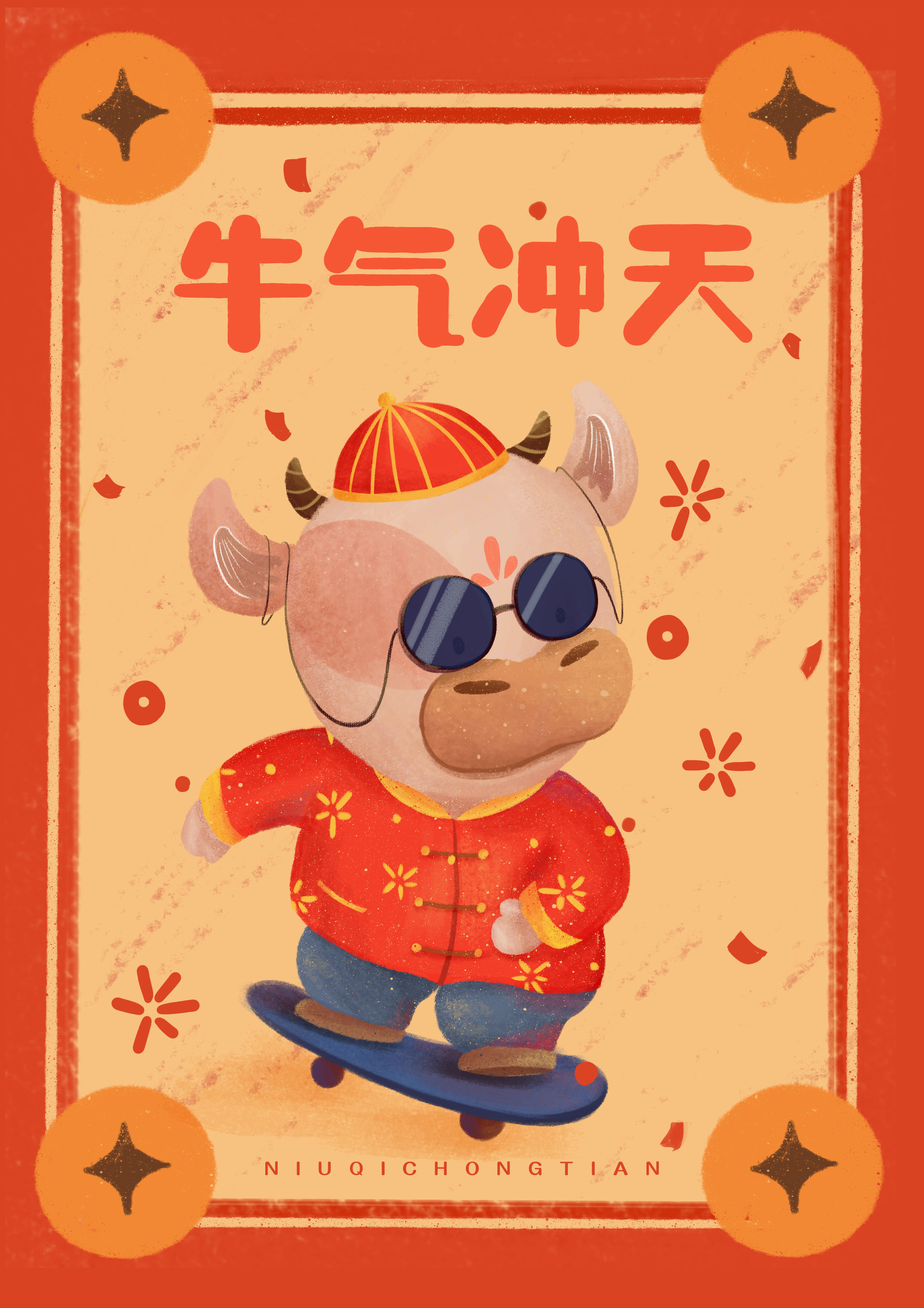 牛年插画 - 一只爬爬 - 原创作品 - 视觉中国(shijueme)