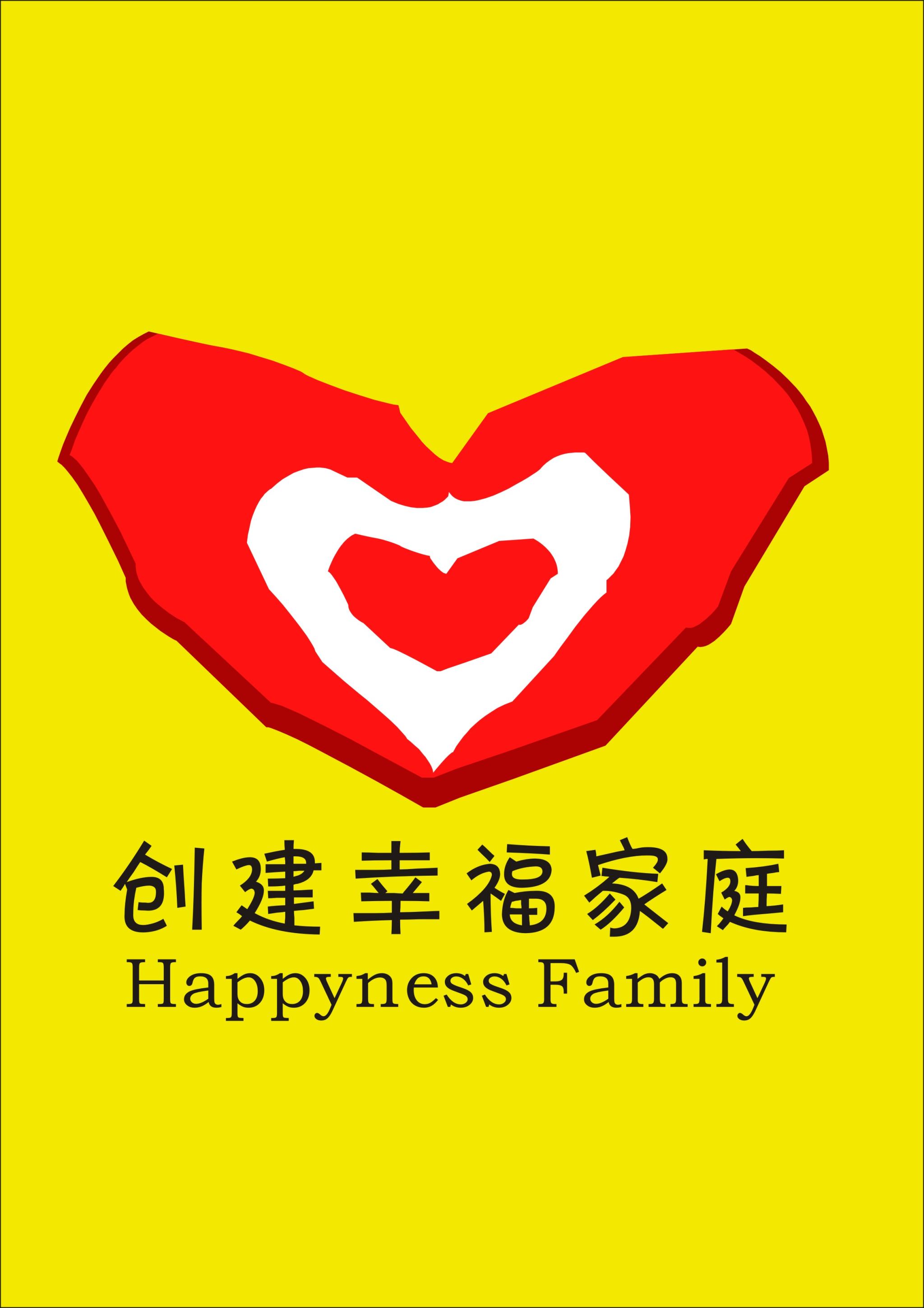 幸福家庭图标设计图片