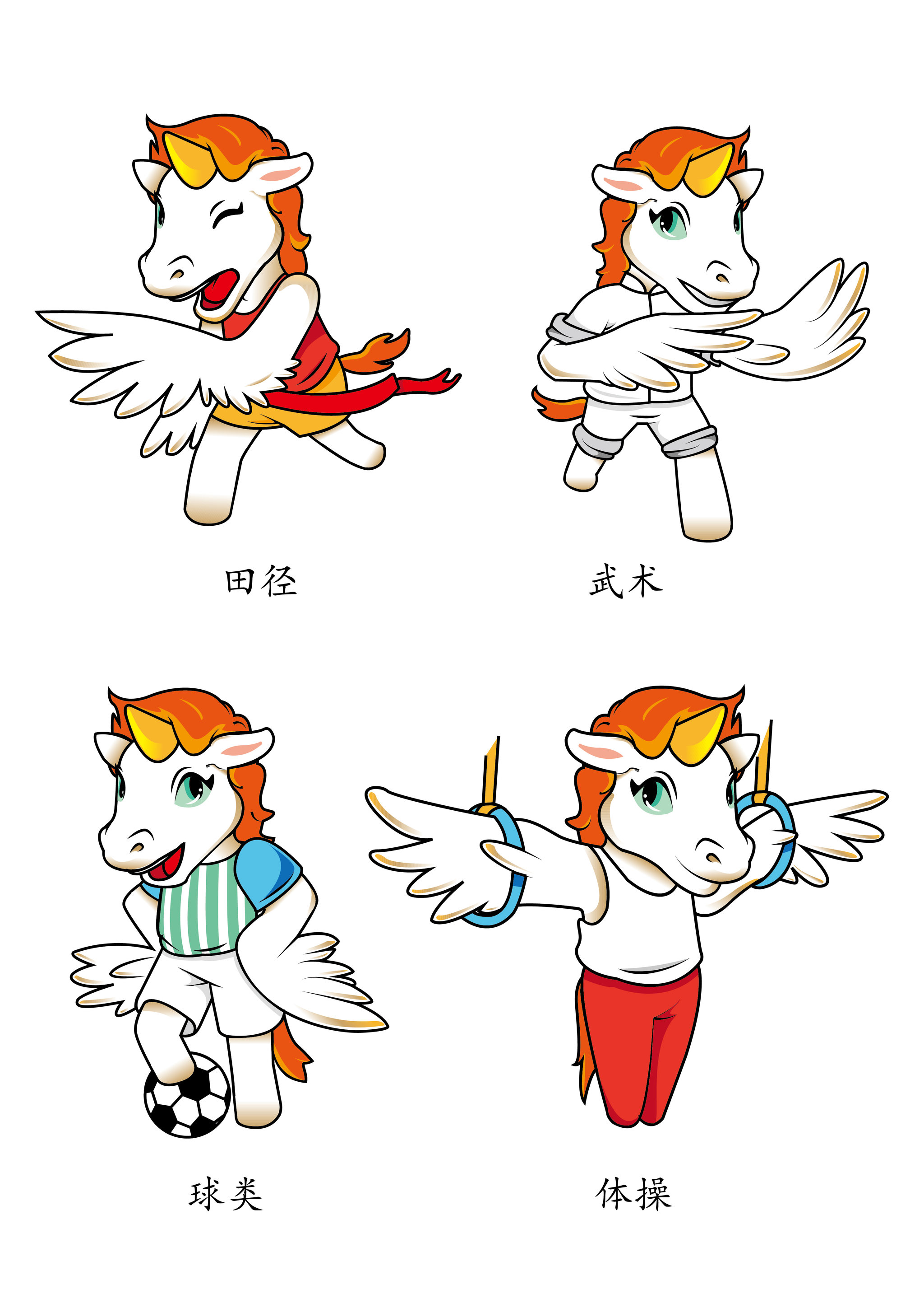 吉祥物设计飞飞