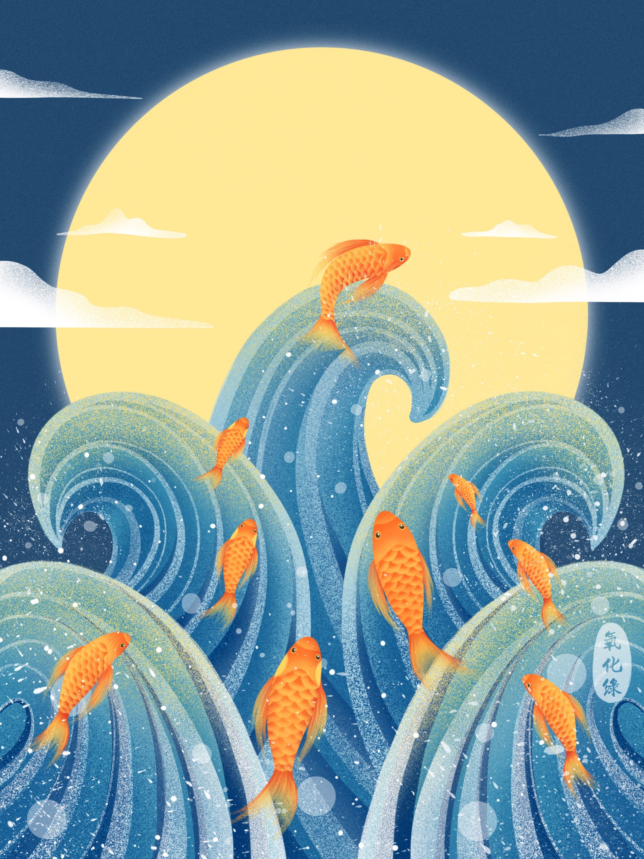 中秋节 锦鲤逐月图