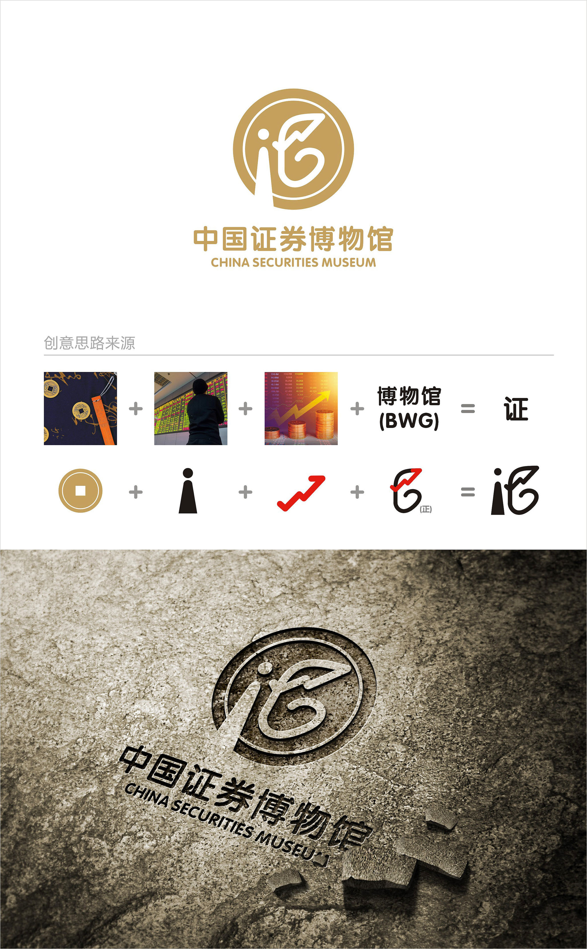 中国证券博物馆logo