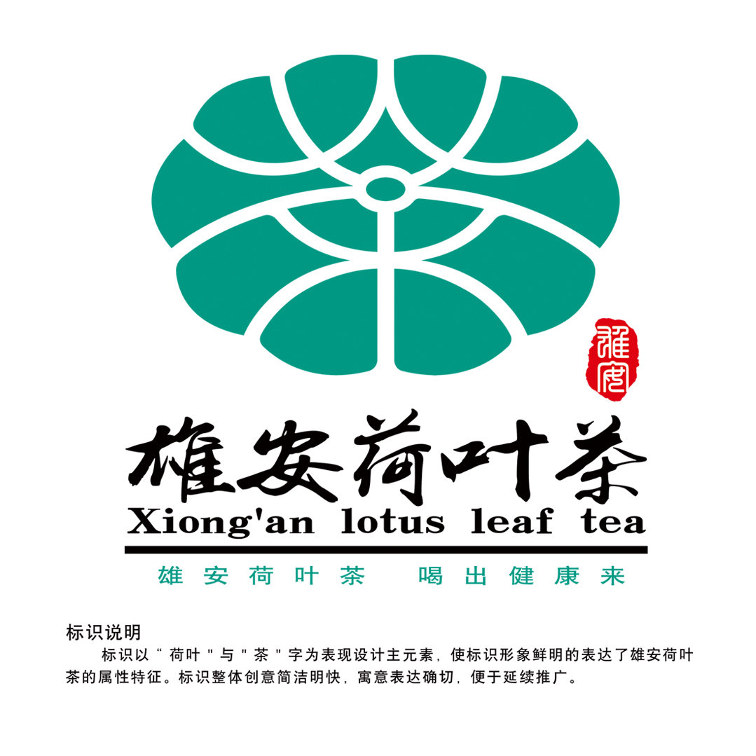 雄安荷叶茶logo图片