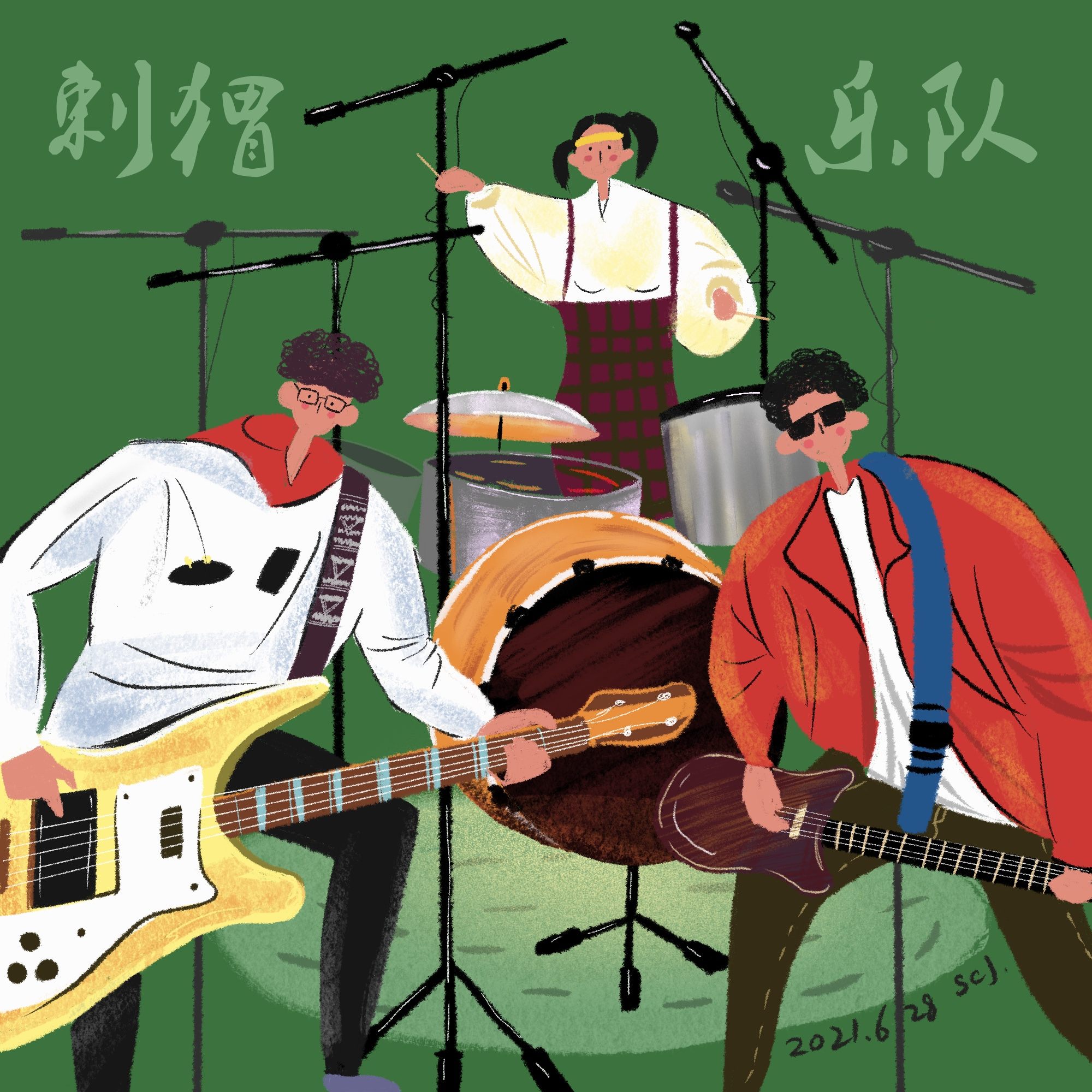 乐队转插画系列