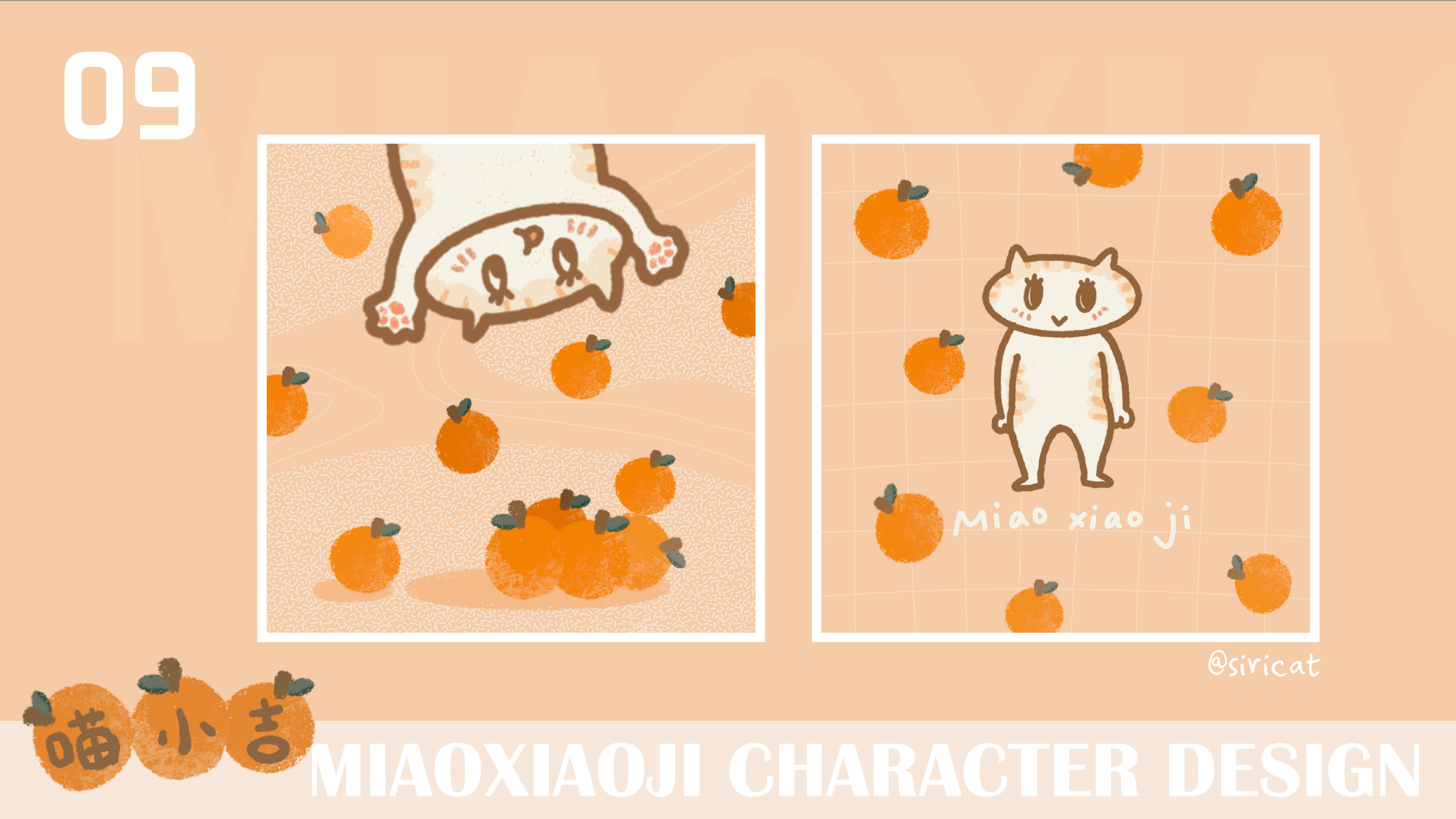 喵小吉ip形象设计 - siricat - 原创作品 - 视觉中国(爱视觉)