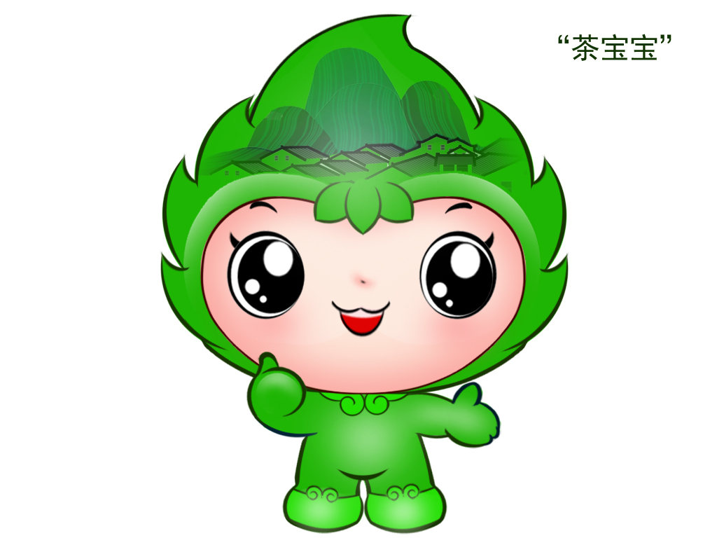 昭平县城市吉祥物茶宝宝许惠明