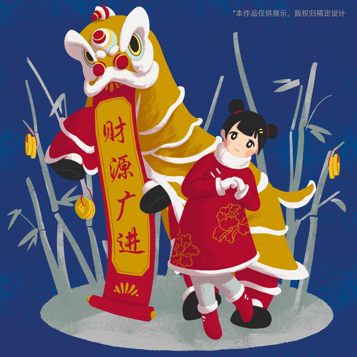 迎新春插画系列